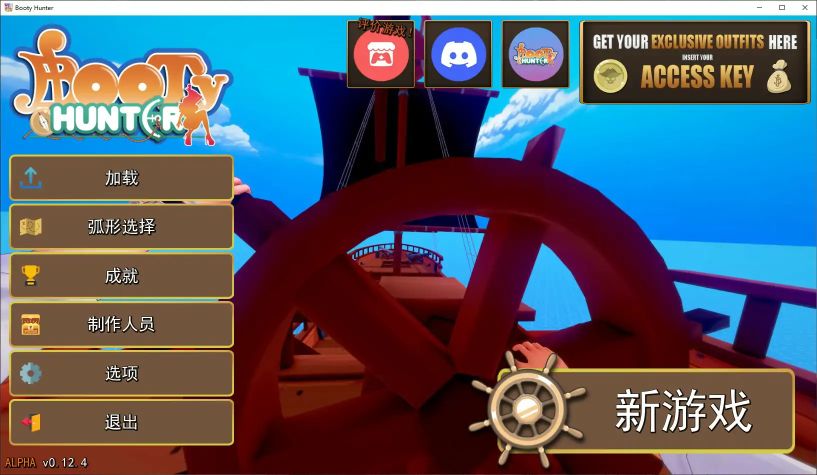 【日系SLG/官中/同人】战利品猎人0.12.4 官方中文版【PC/1.7G】 封面图 1