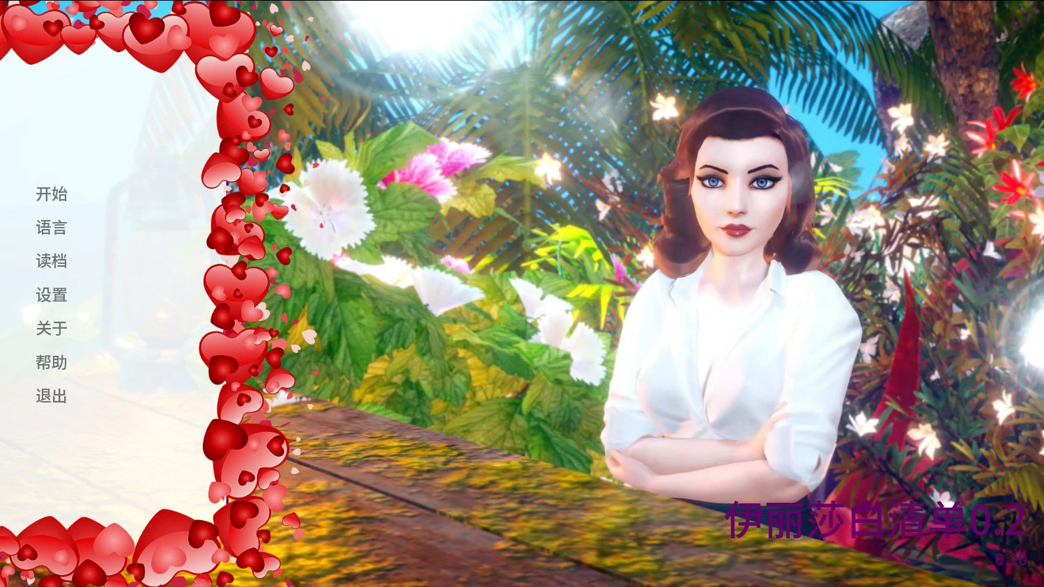 【欧美SLG/AI汉化/堕落】伊丽莎白清单0.2 AI汉化版【PC+安卓/1.55G/更新】 封面图 1