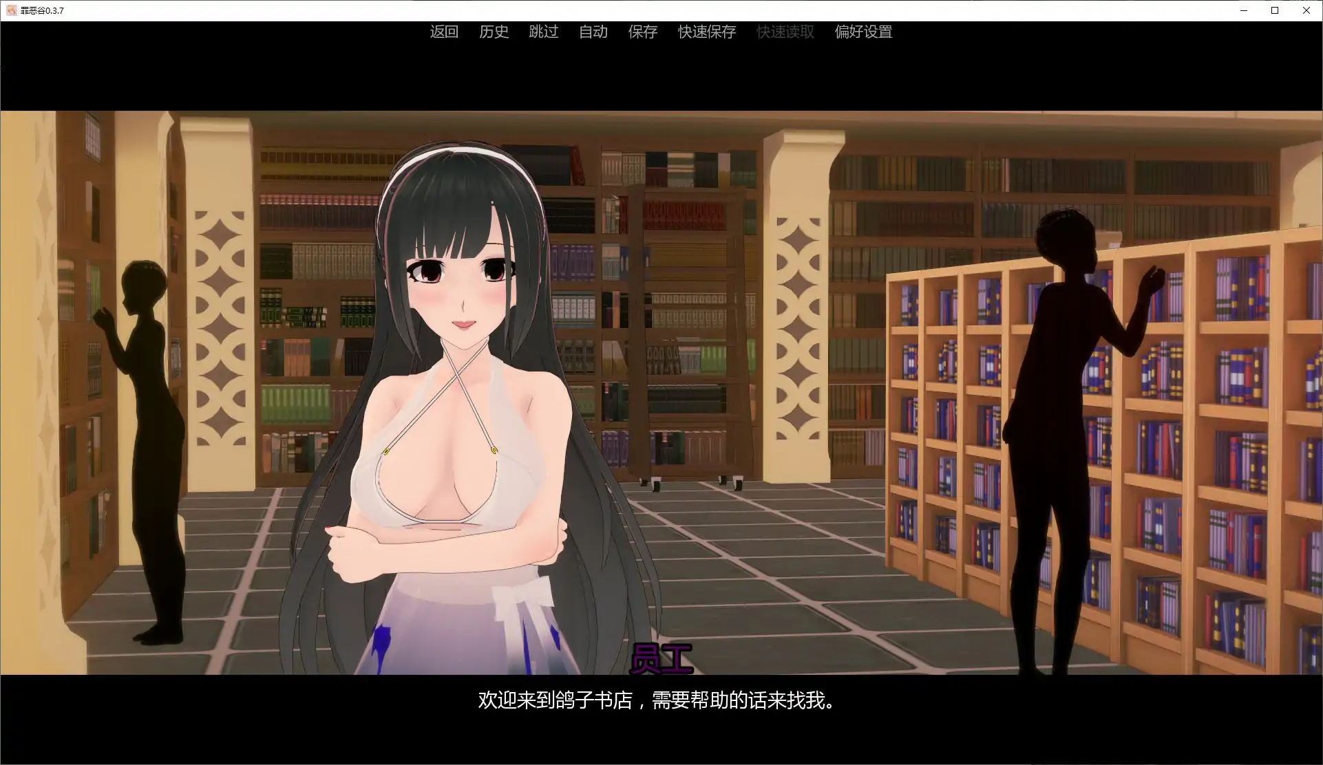 【日系SLG/AI汉化/扶她】罪恶谷0.3.7 AI汉化版【PC+安卓/1.89G/更新】 封面图 3