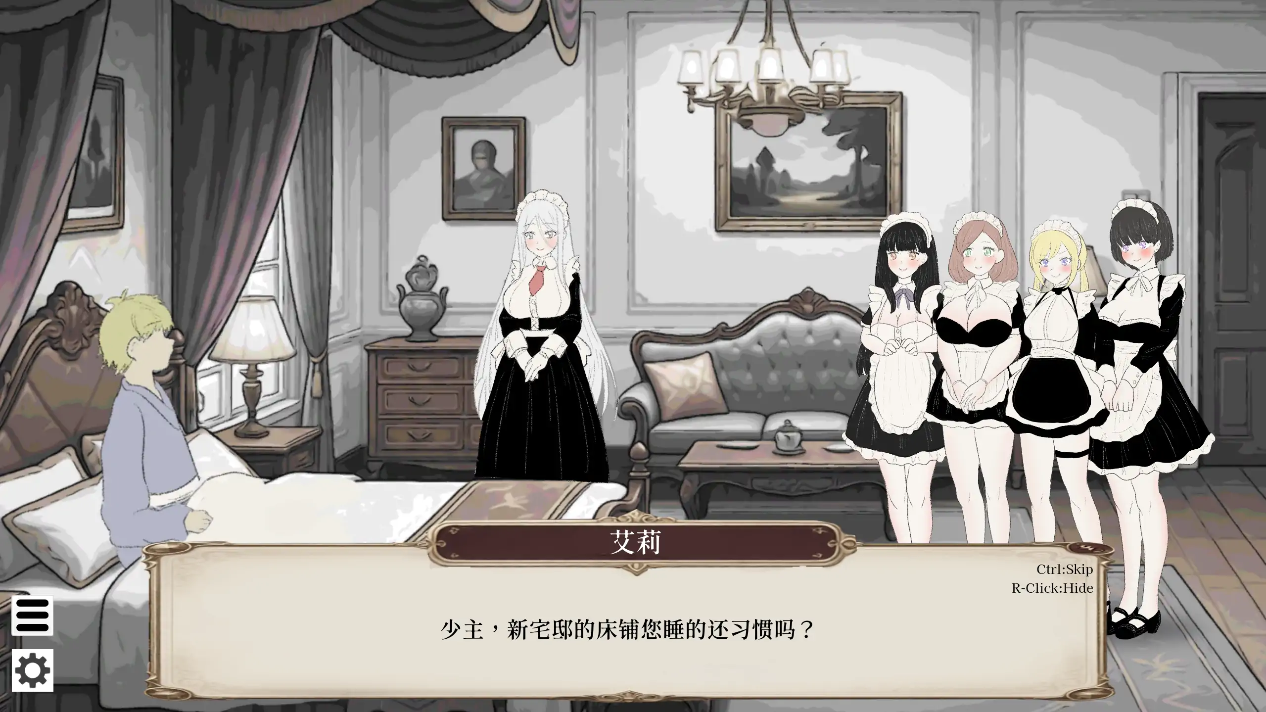 【日系SLG/官方中文/动态】贵族的一日 7:00~8:00 V1.0 官方中文【PC/0.09G/新作】 封面图 2