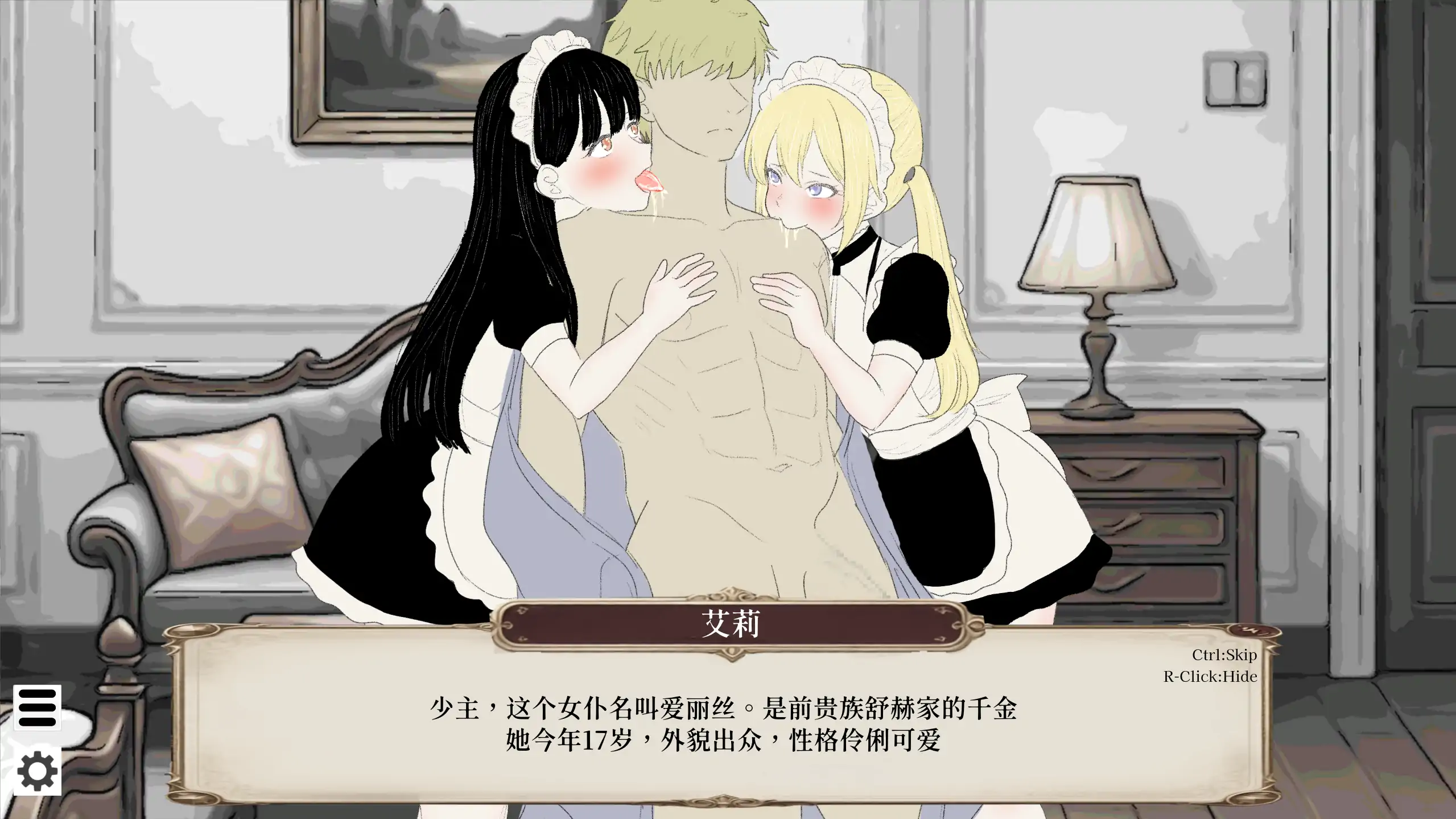 【日系SLG/官方中文/动态】贵族的一日 7:00~8:00 V1.0 官方中文【PC/0.09G/新作】 封面图 3