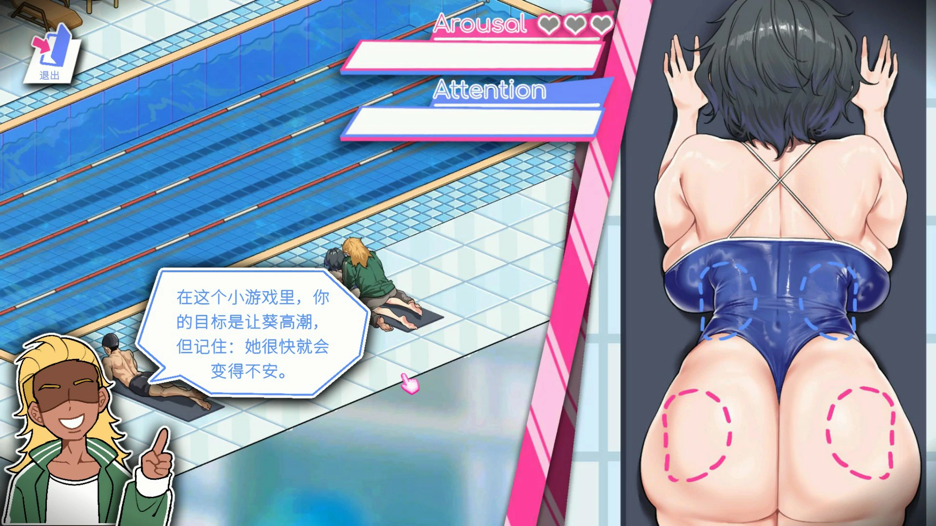 【日系SLG/官中/NTR】救生员狂热0.9.4a 官方中文版【PC/2G】 内容图 1