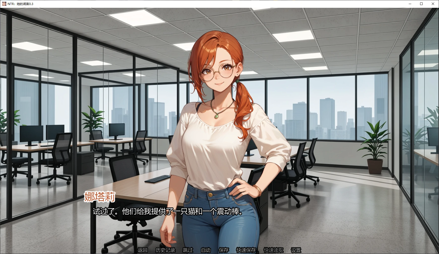 【日系SLG/AI汉化/2D】NTR:她的谎言0.3 AI汉化版【PC+安卓/2.1G/更新】 封面图 2