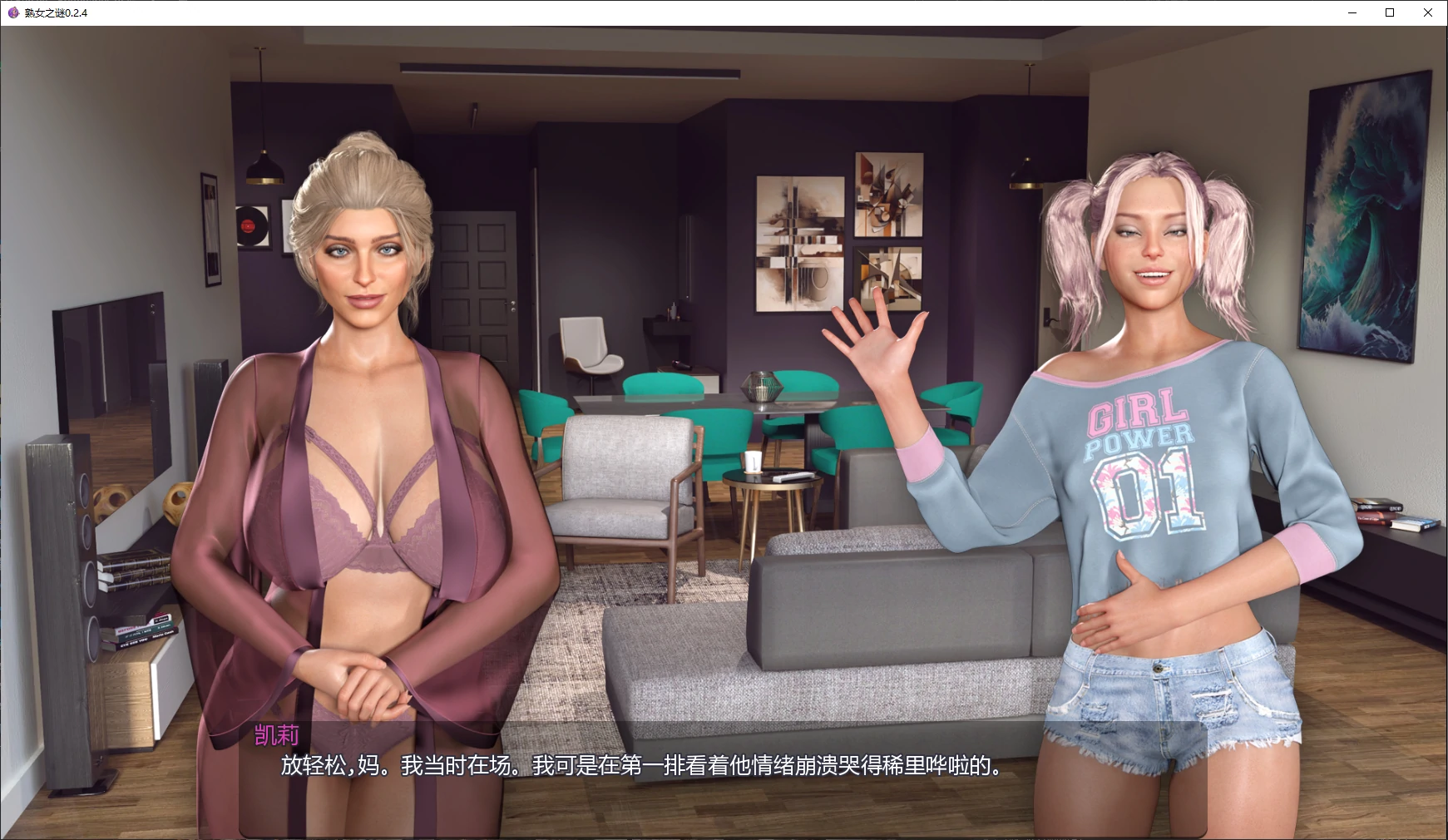 【欧美SLG/AI汉化/3D】熟女之谜0.2.4 AI汉化版【PC+安卓/2G/更新】 封面图 2