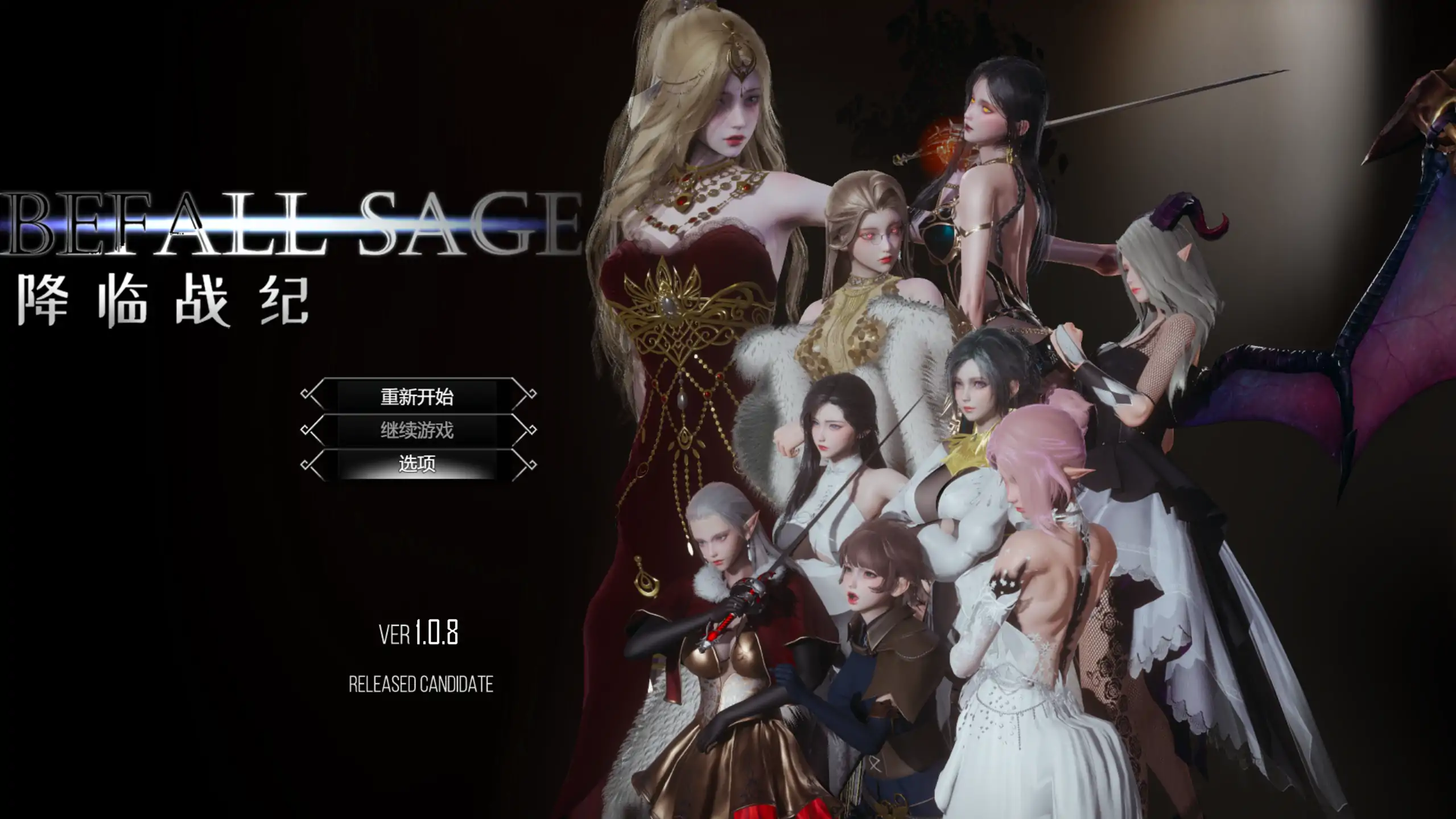 【国产RPG/官方中文/破解】降临战纪1.08 官方中文【PC/10.4G/更新】 封面图 1