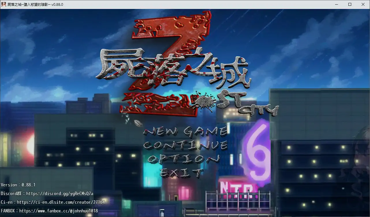 【日系RPG/官中/NTR】尸落之城─堕入欲望的阴影V0.88.1 官方中文版【PC/2.43G】