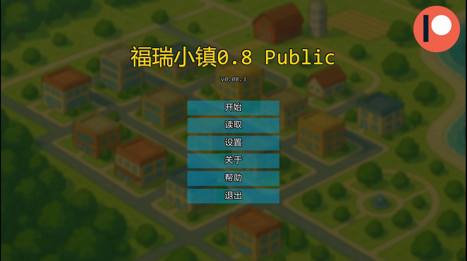 【欧美SLG/AI汉化/兽人】福瑞小镇0.8 Public AI汉化版【PC+安卓/0.9G/更新】 封面图 1
