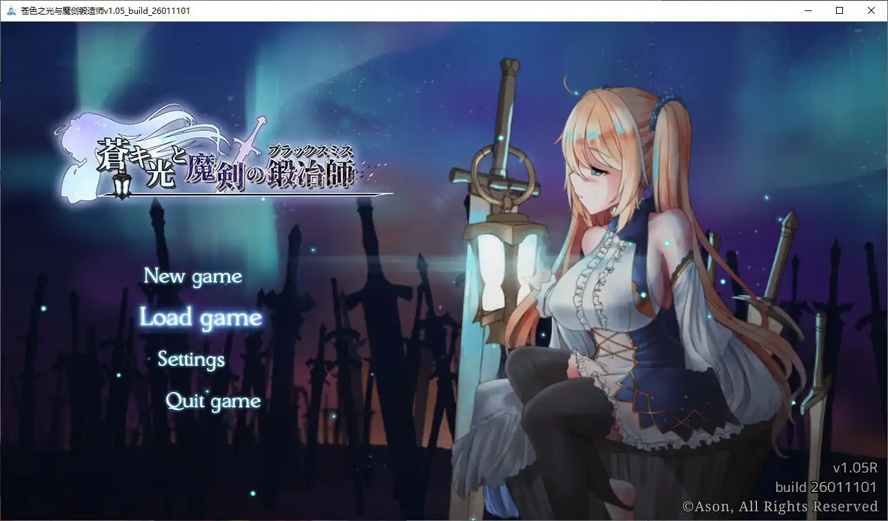 【日系RPG/官中/奇幻】苍色之光与魔剑锻造师 V1.05 build 官方中文版【PC/2.79G】