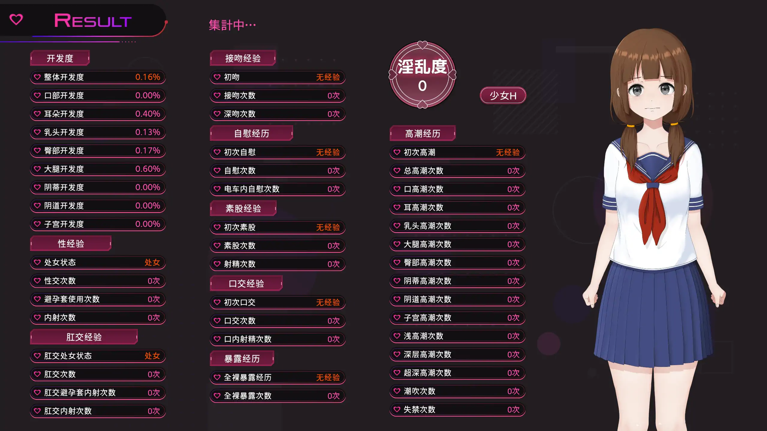 【日系SLG/官方中文/JK】完全痴汉:内向女高中生堕落始末1.1 官方中文【PC/1.18G/更新】 封面图 3