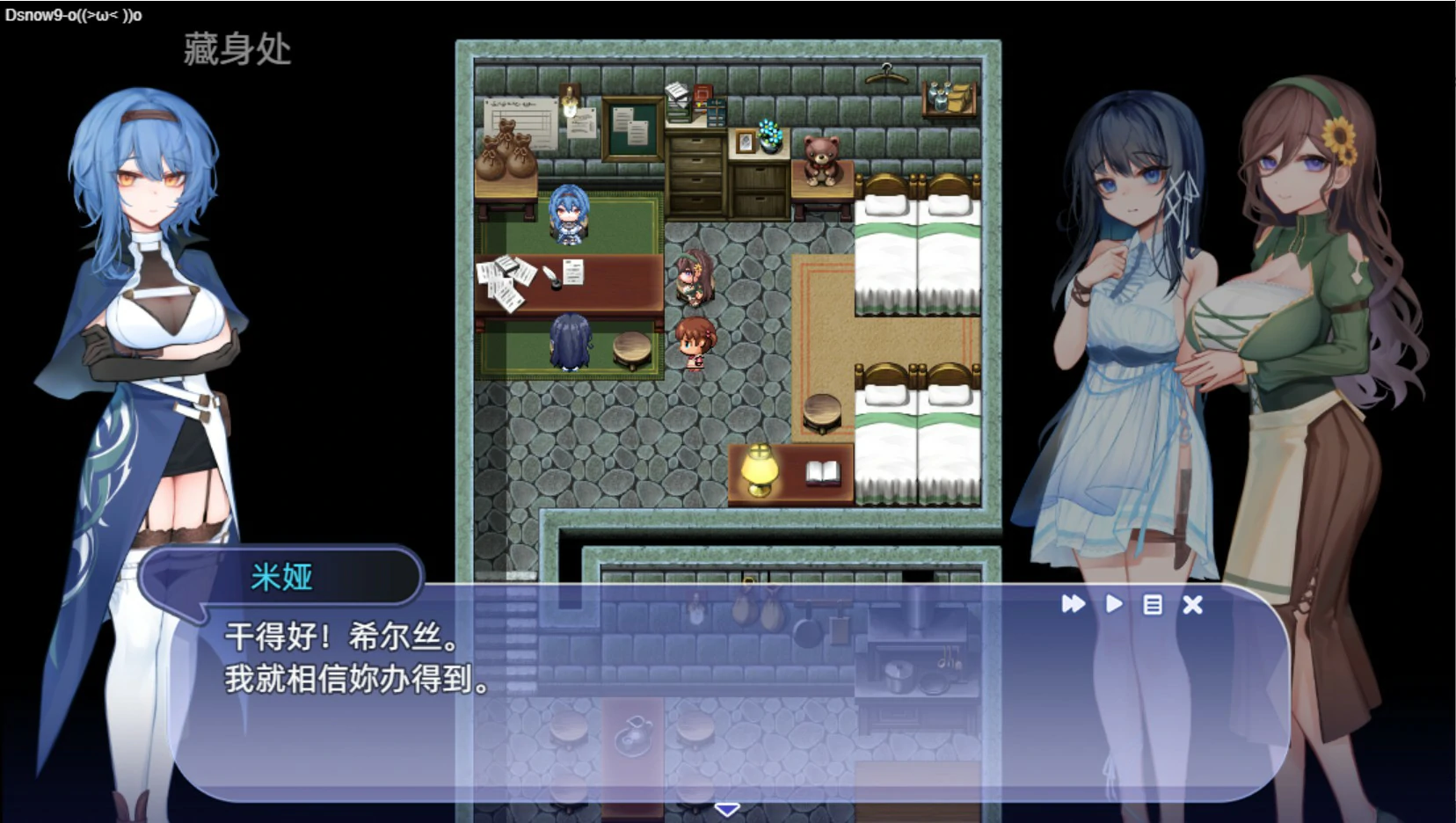 【日系RPG/官中/少女】希尔丝大冒险1.0.2 官方中文版【PC/1.75G】 封面图 3