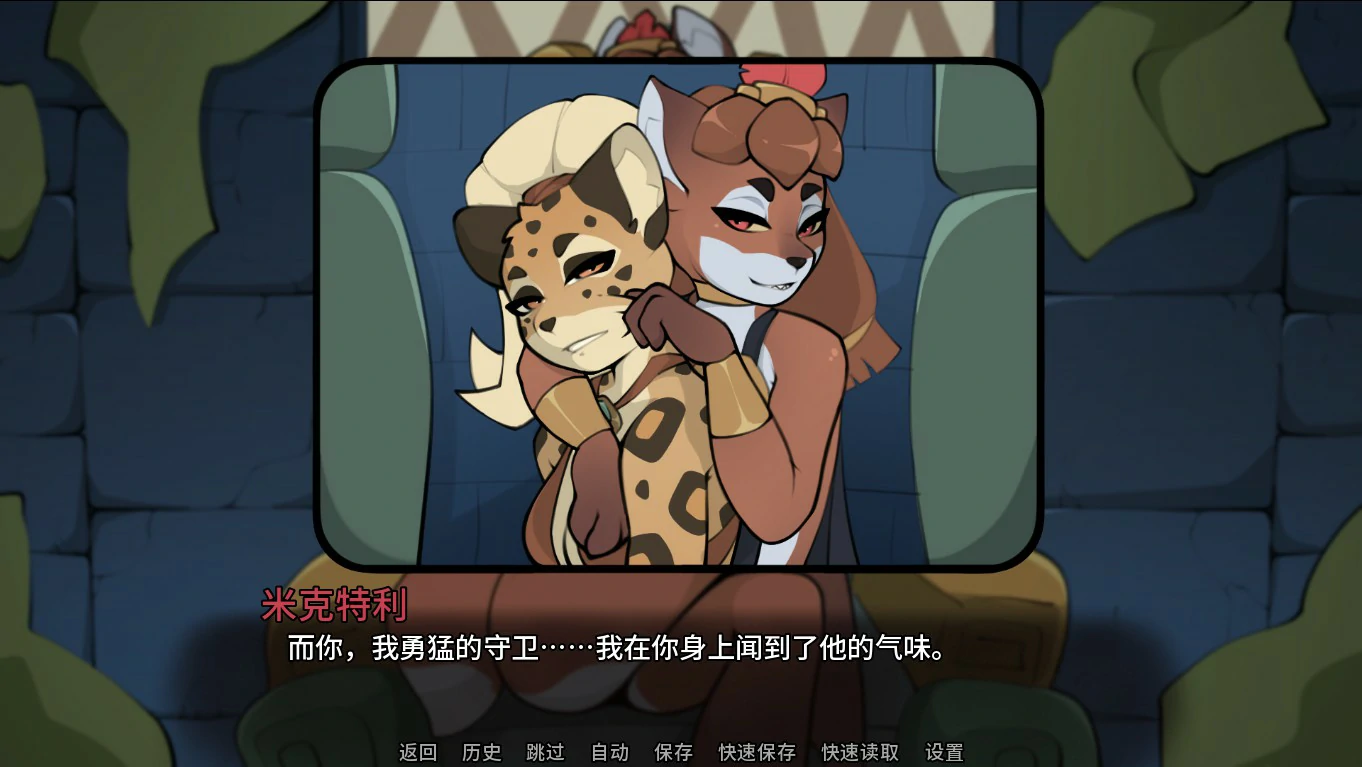 【欧美SLG/AI汉化/奇幻】图图里科:太阳秘宝0.4 AI汉化版【PC+安卓/0.58G/首发】 内容图 1