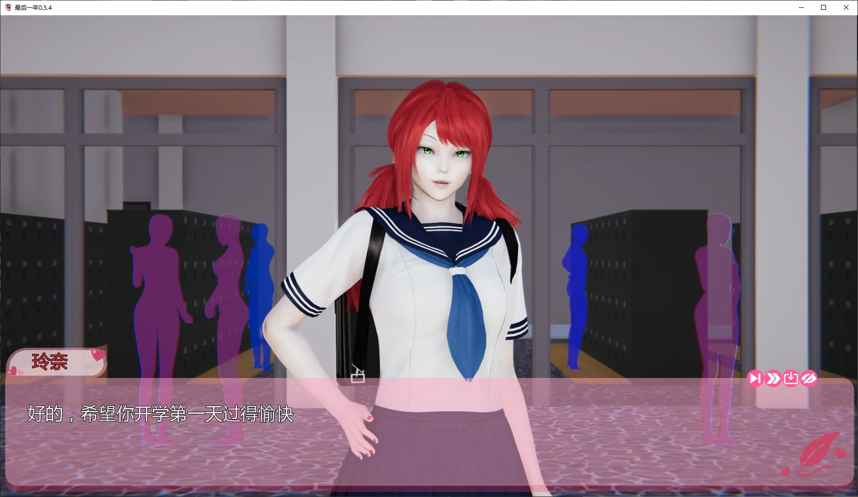 【亚洲SLG/AI汉化/后宫】最后一年0.5.4 AI汉化版【PC+安卓/2.2G/更新】 封面图 2