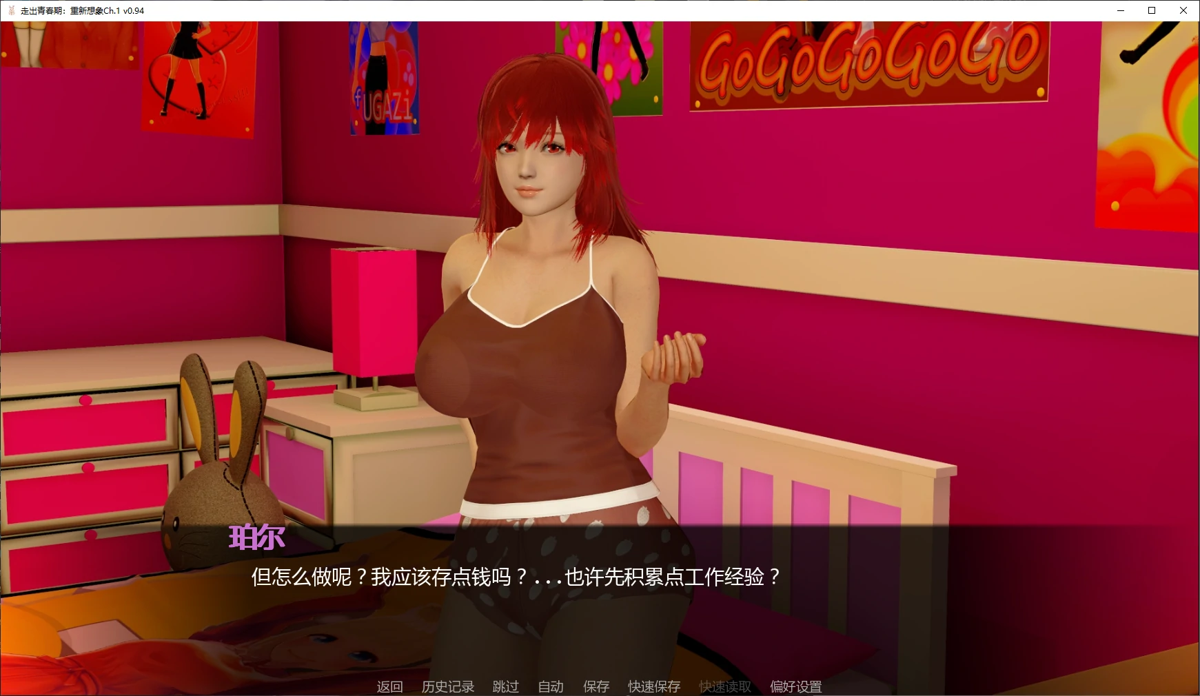 【亚洲SLG/AI汉化/堕落】走出青春期:重新想象Ch.1 v0.94 AI汉化版【PC+安卓/5.4G/更新】 封面图 2