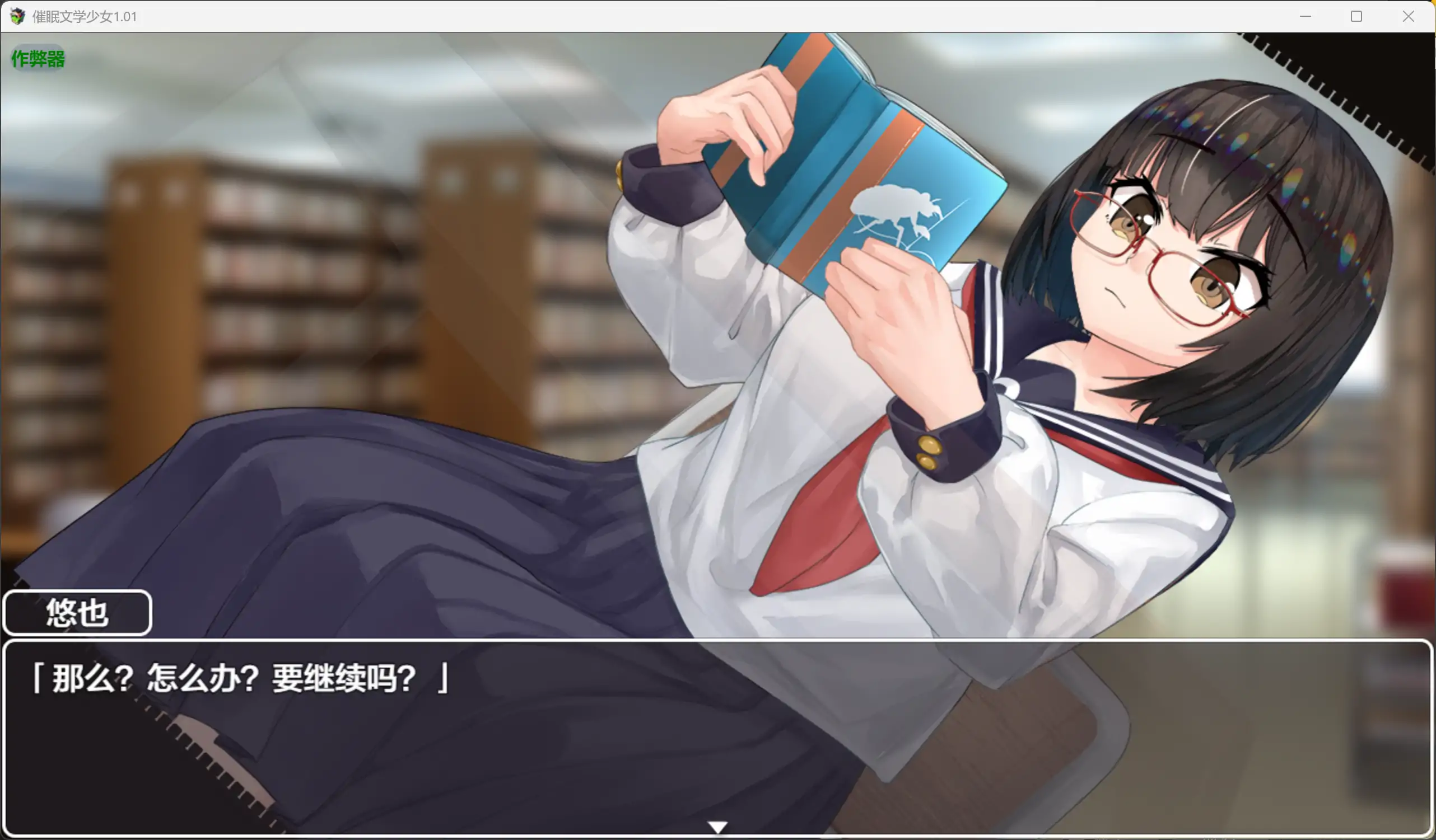 【日系RPG/AI汉化/巨乳】催眠文学少女1.01 AI汉化版【PC+安卓/1.04G】 内容图 2