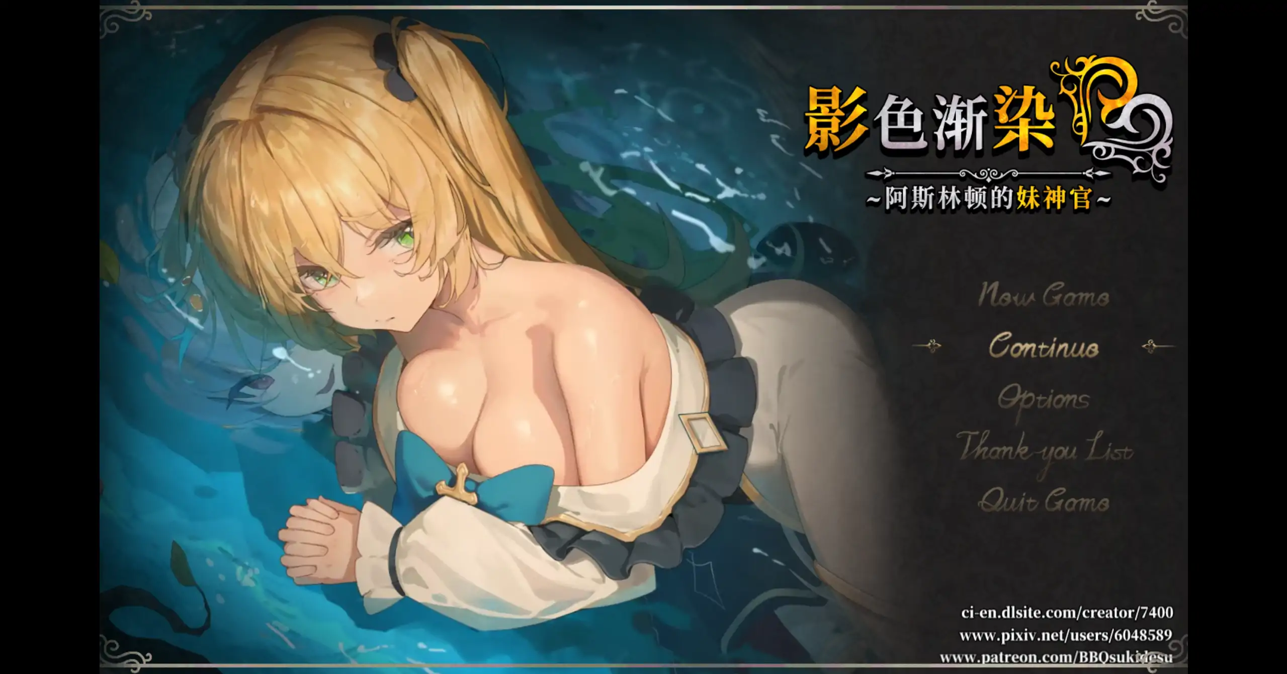 【日系RPG/官方中文/巨乳】影色渐染~阿斯林顿的妹神官1.30 官方中文【PC/2.93G/更新】 封面图 1