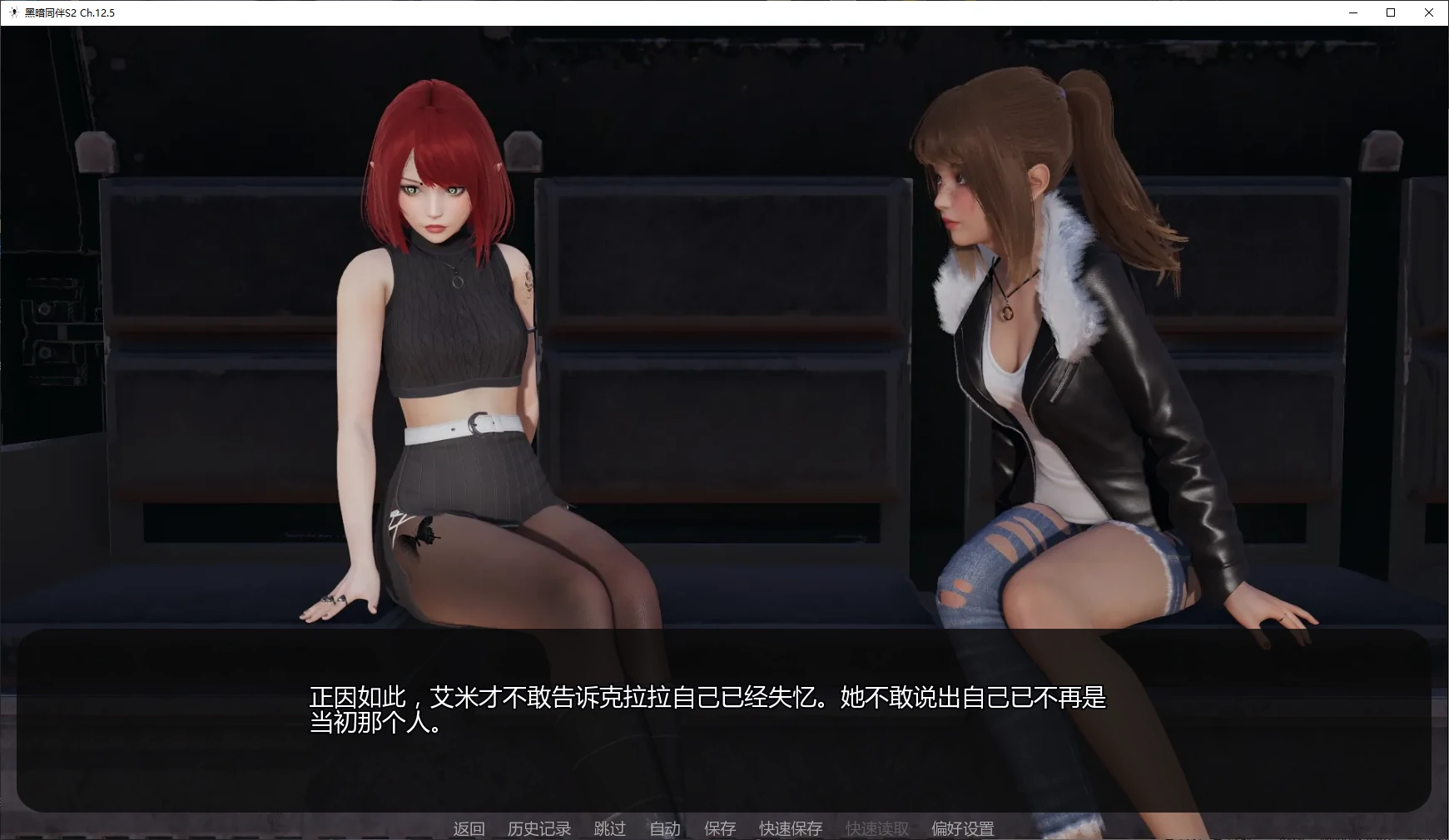 【亚洲SLG/AI汉化/后宫】黑暗同伴S2 Ch.12.5 AI汉化版【PC+安卓/6G/更新】 封面图 2