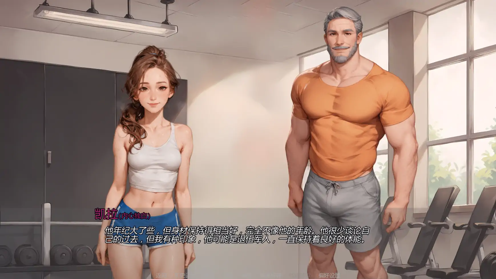 【欧美SLG/AI汉化/摸索】重温爱火v0.5 AI汉化版【PC+安卓/0.97G/更新】 内容图 2
