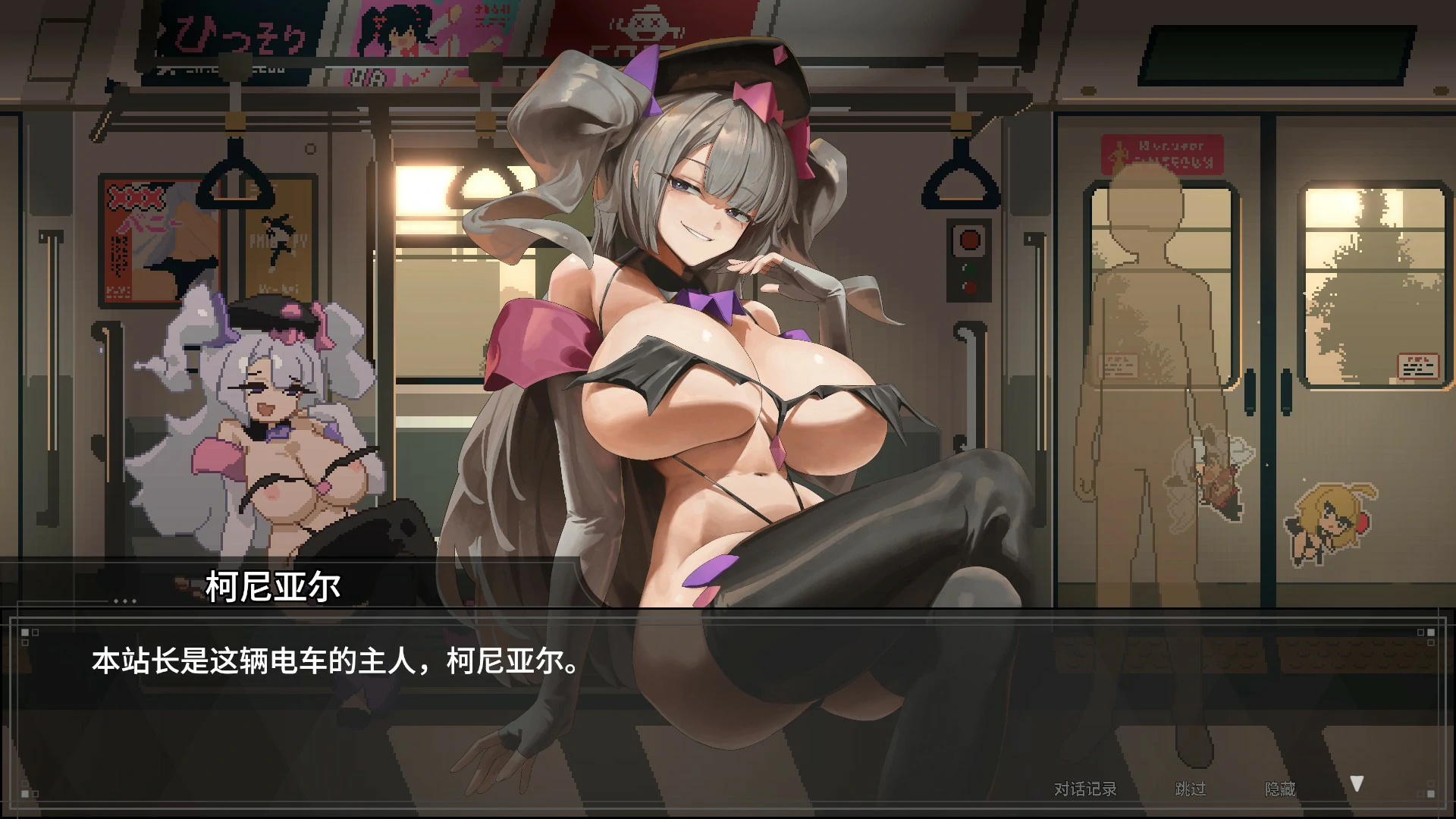 【亚洲SLG/官中/像素】45号电车 官方中文版【PC/0.58G】 内容图 1