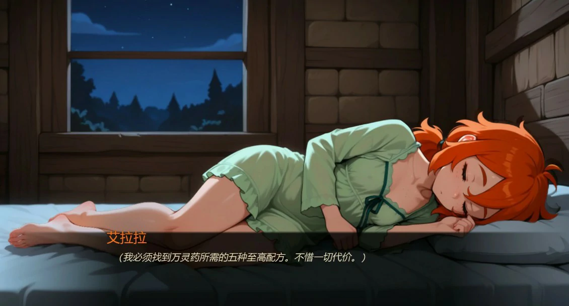 【日系SLG/AI汉化/奇幻】欲望药水0.4 AI汉化版【PC+安卓/1.1G/更新】 封面图 3