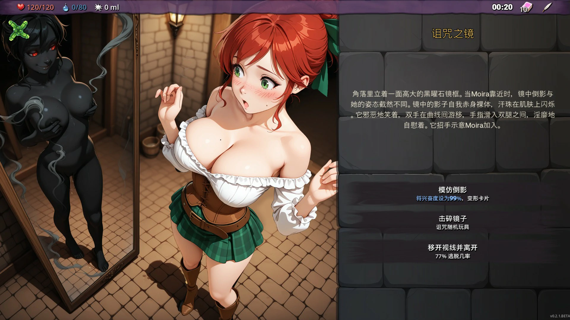 【亚洲SLG/官中/魅魔】魅惑0.2.1 官方中文步兵版【PC/0.8G】 封面图 3