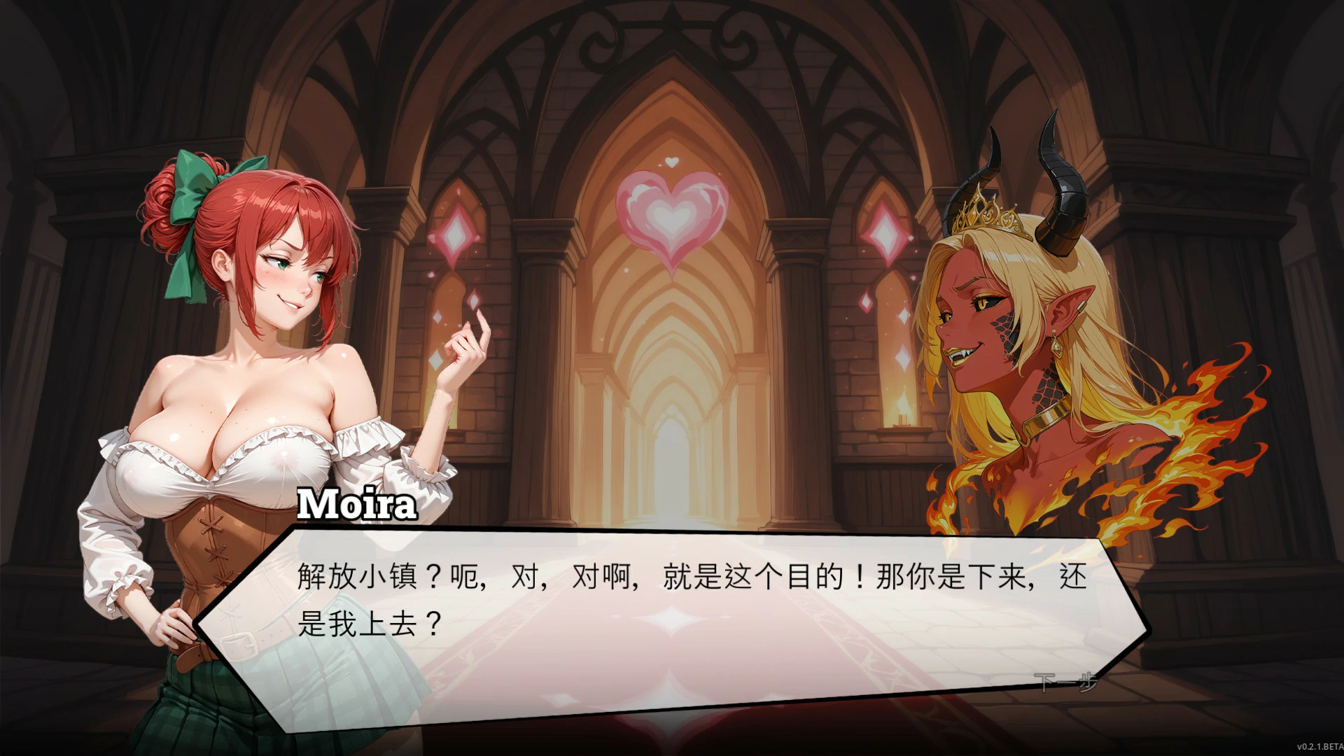 【亚洲SLG/官中/魅魔】魅惑0.2.1 官方中文步兵版【PC/0.8G】 封面图 2