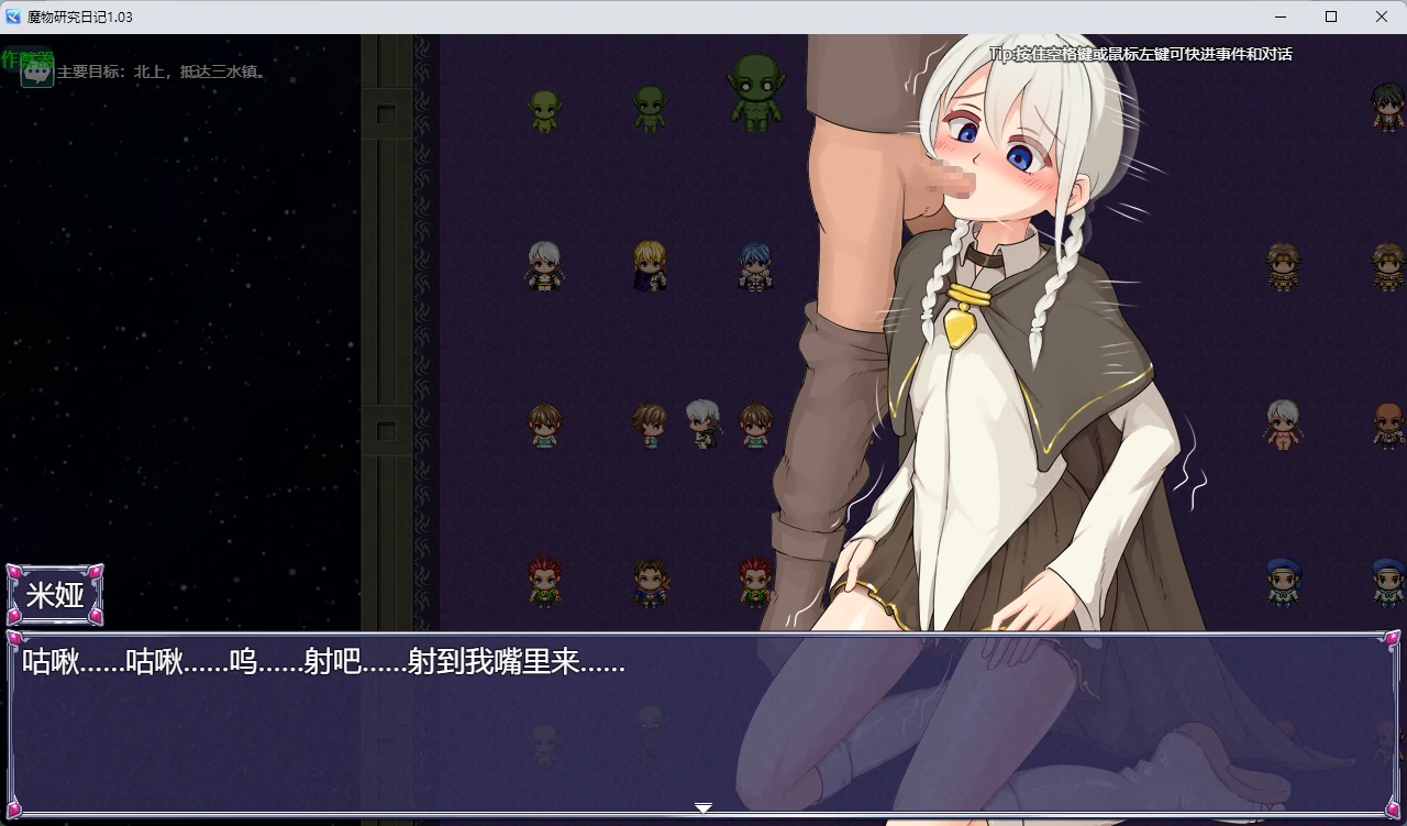 【日系RPG/AI汉化/2D】魔物研究日记1.03 AI汉化版【PC+安卓/634MB】 封面图 2