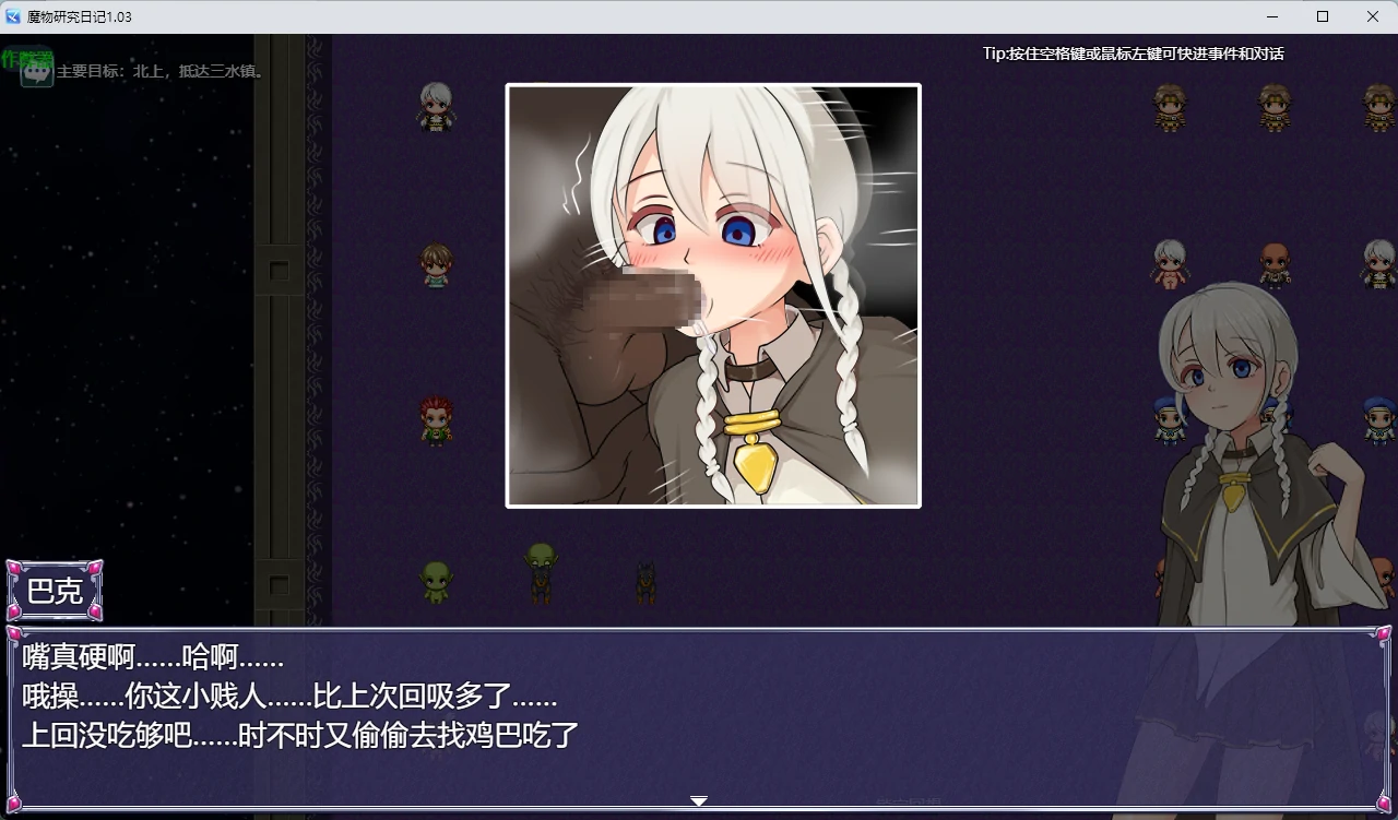 【日系RPG/AI汉化/2D】魔物研究日记1.03 AI汉化版【PC+安卓/634MB】 封面图 3