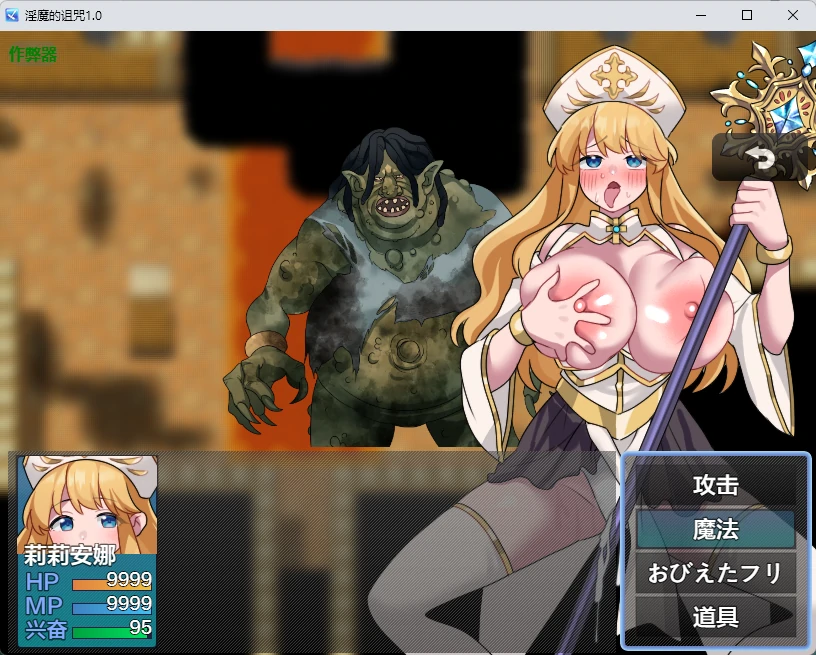 【日系RPG/AI汉化/奇幻】淫魔的诅咒1.0 AI汉化版【PC/209MB】 封面图 2