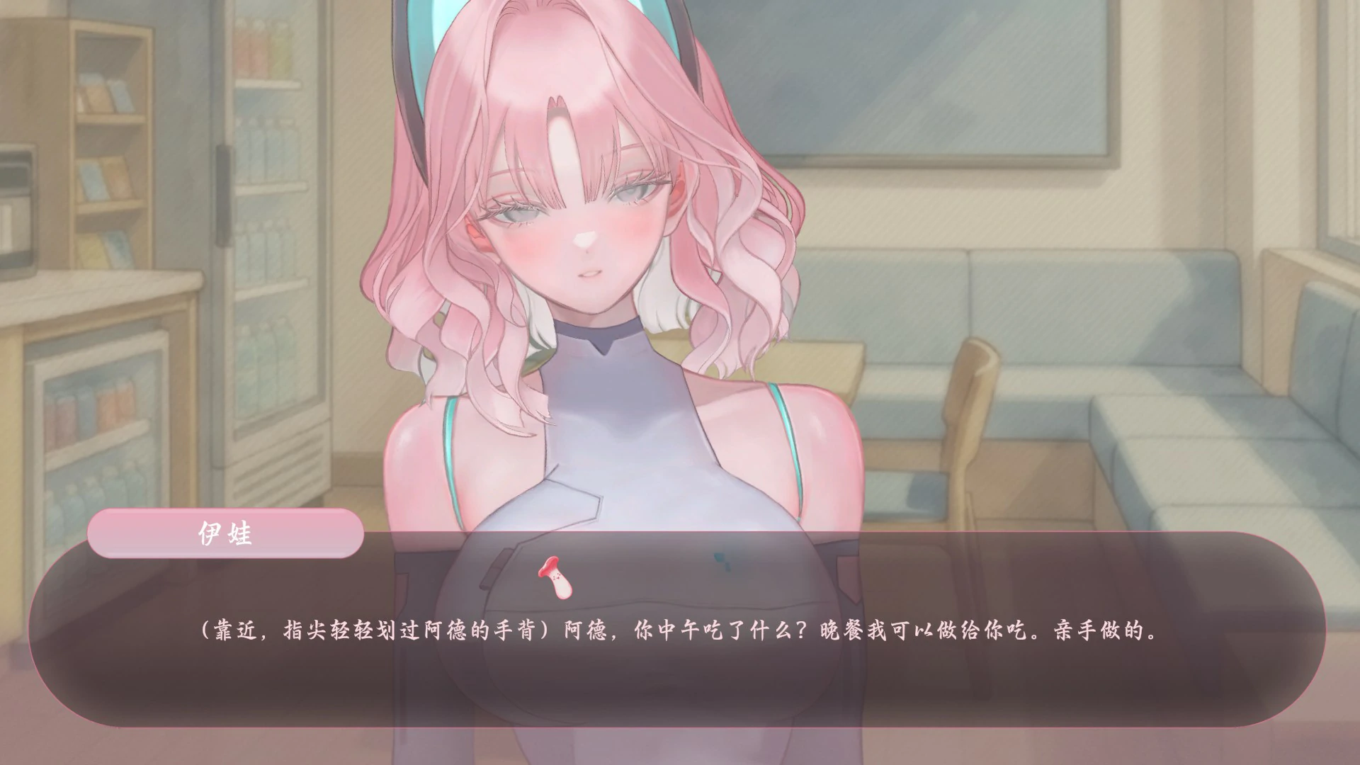 【日系SLG/官中/巨乳】色欲同频 官方中文版【PC/2.3G】 封面图 3