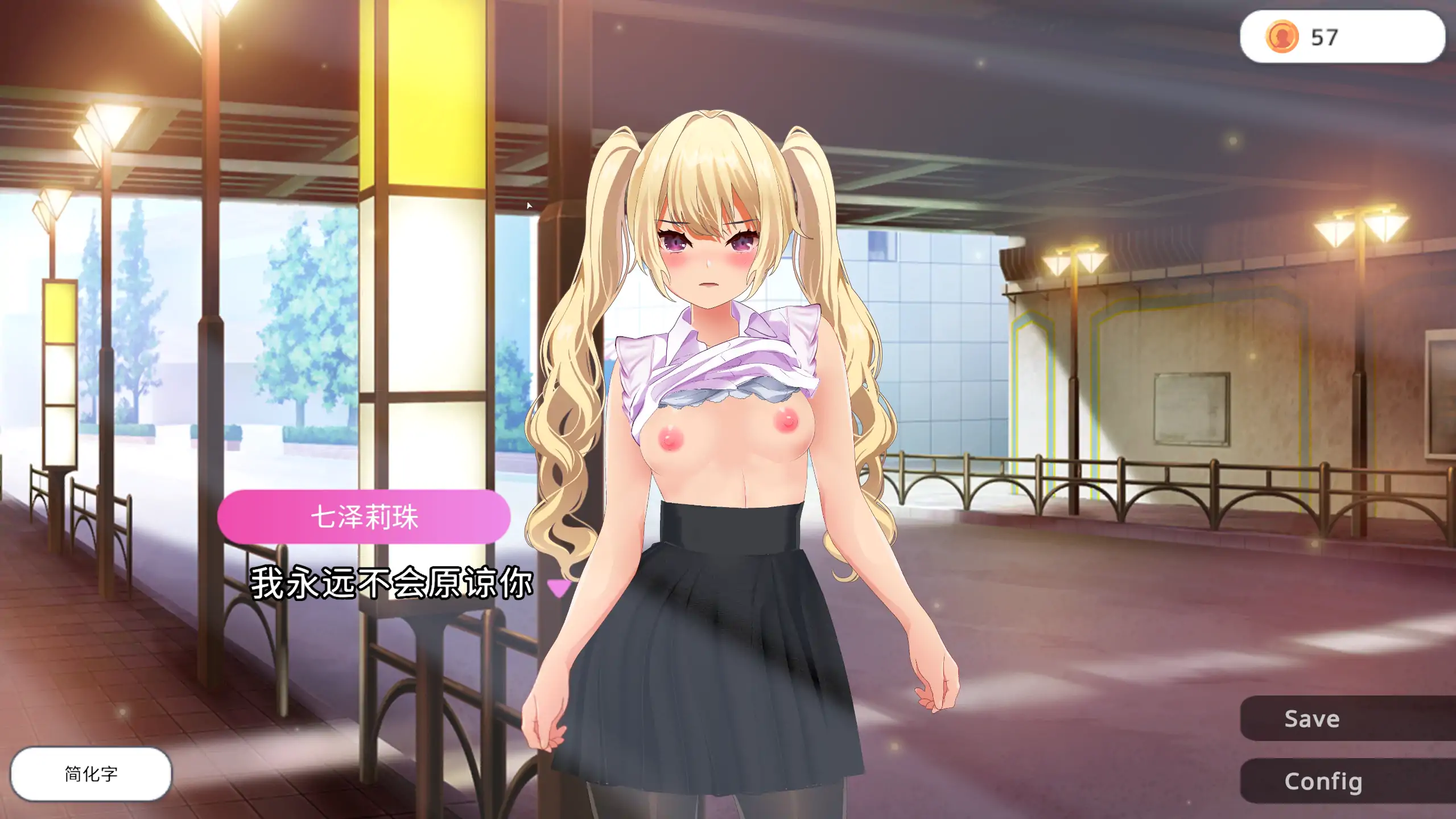【日系RPG/官方中文/巨乳】现代最强女忍 被失去理智的大叔袭击的故事1.0 官方中文【PC/0.39G】 内容图 1