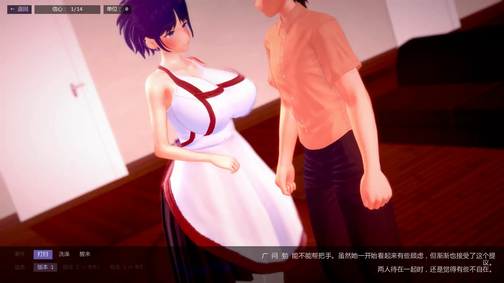 【日系SLG/AI汉化/后宫】不速之客v0.15 AI汉化版【PC+安卓/1.67G/更新】 内容图 1