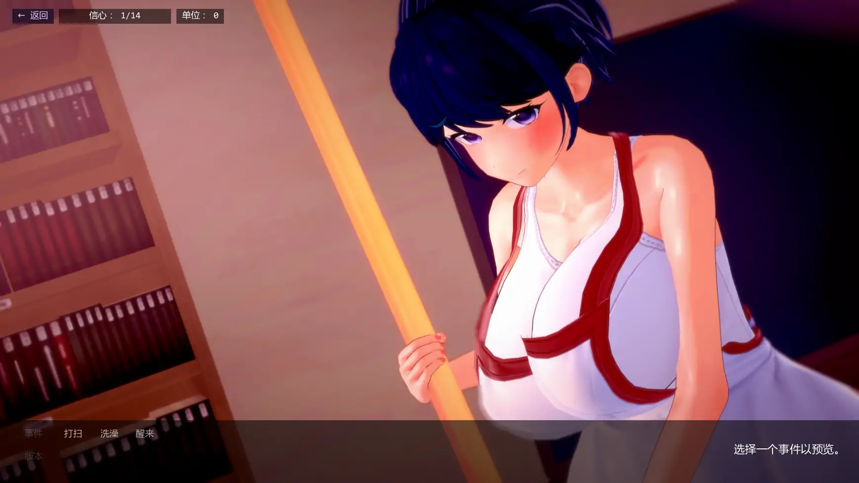【日系SLG/AI汉化/后宫】不速之客v0.15 AI汉化版【PC+安卓/1.67G/更新】 封面图 3