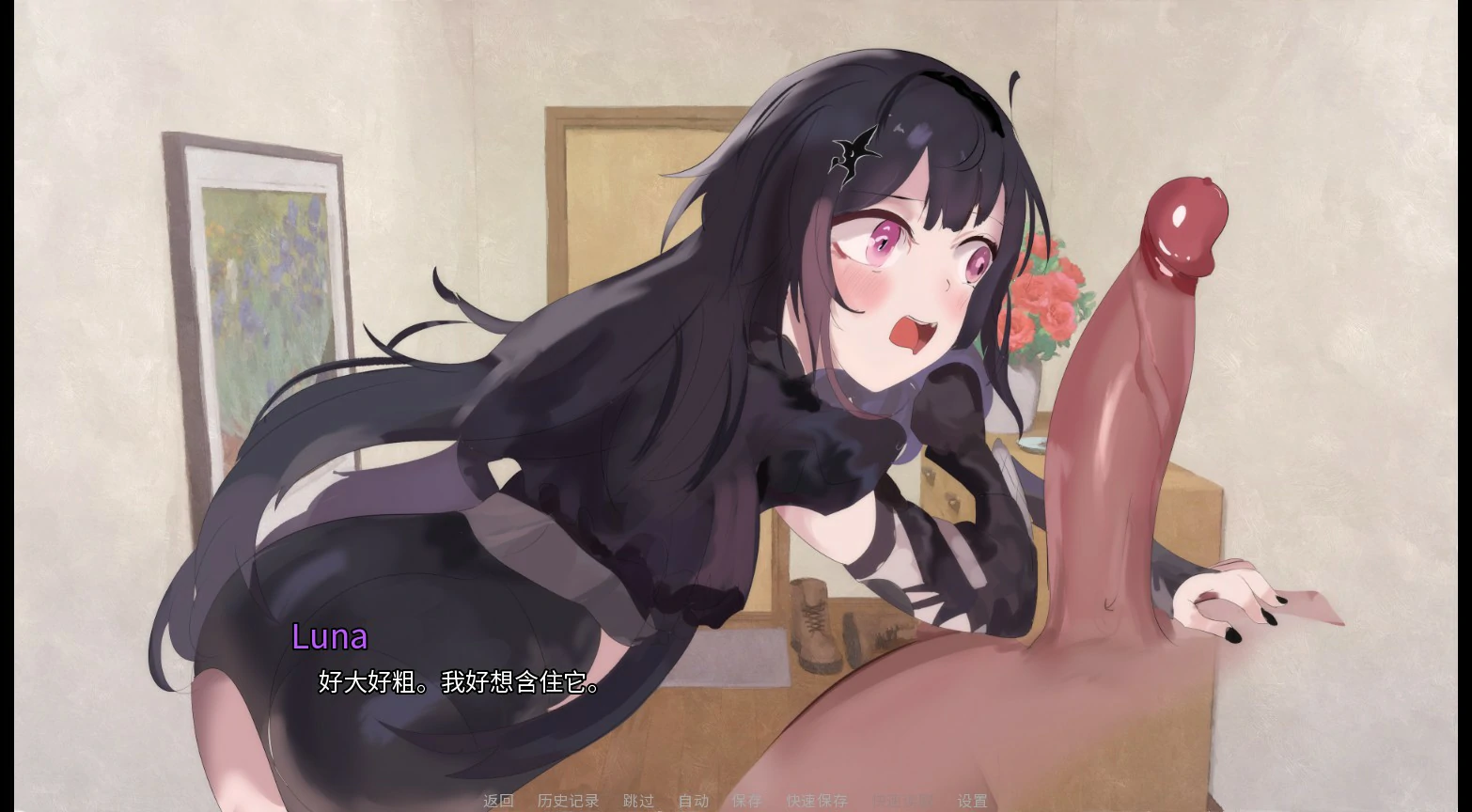 【亚洲SLG/官中/伪娘】无哥特伪娘的欲望 官方中文步兵版【PC/0.3G】 内容图 2