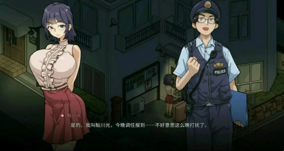 【日系SLG/官中/巨乳】极道无赖EX女警・鮎川光--从处女蜕变为变态的分岔路V1.20 官方中文版【PC/2.3G/更新】 封面图 2