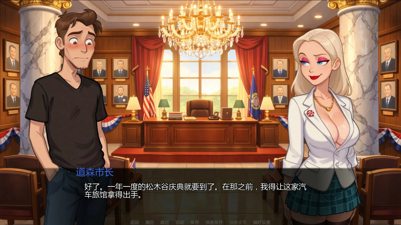 【欧美SLG/AI汉化/后宫】黄金时刻0.5.4 AI汉化版【PC+安卓/1.8G/更新】 更新日志图 1