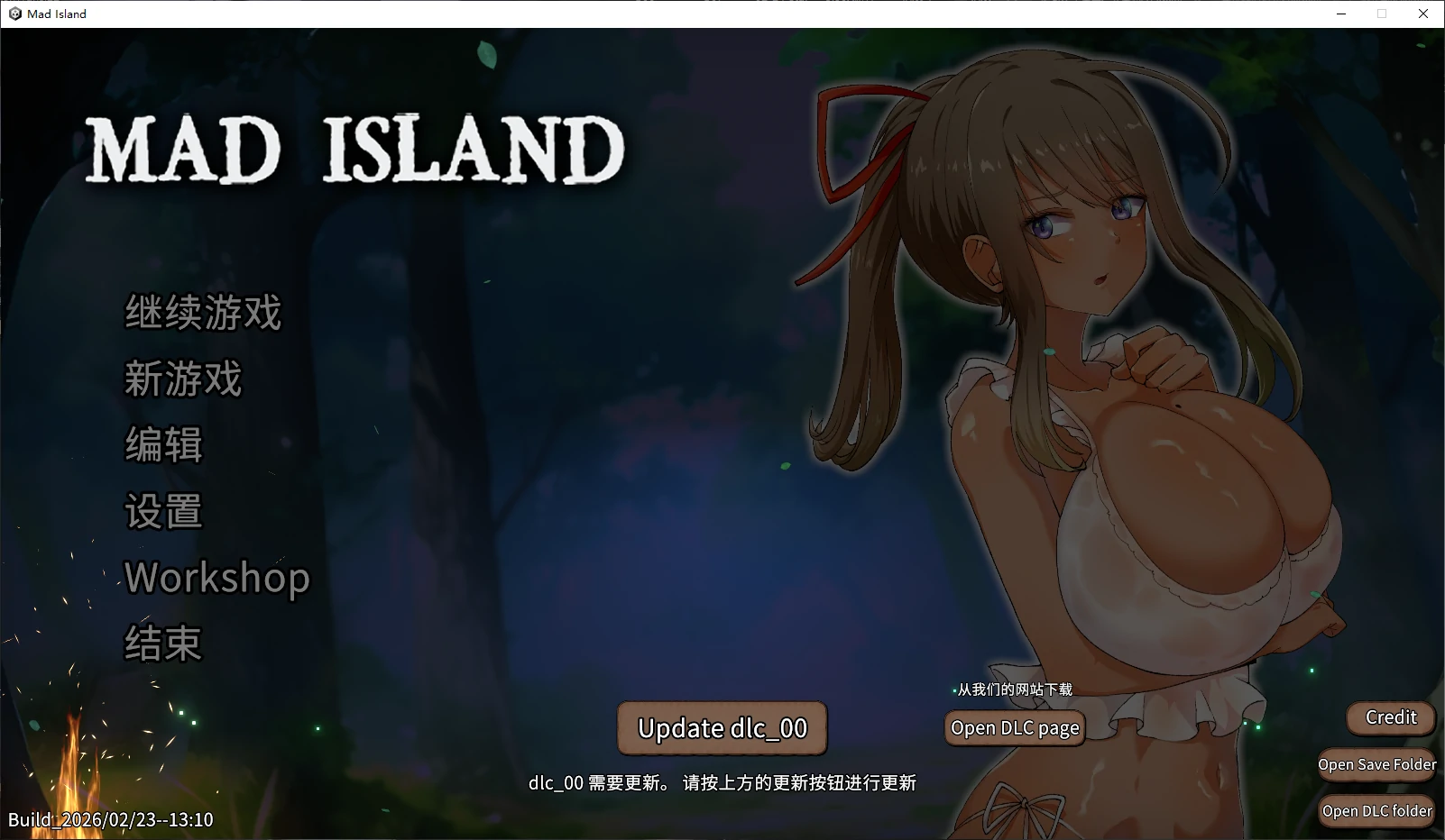 【日系ACT/官中/2D】疯狂岛0.5.8 官方中文版【PC/1.3G/更新】 封面图 1