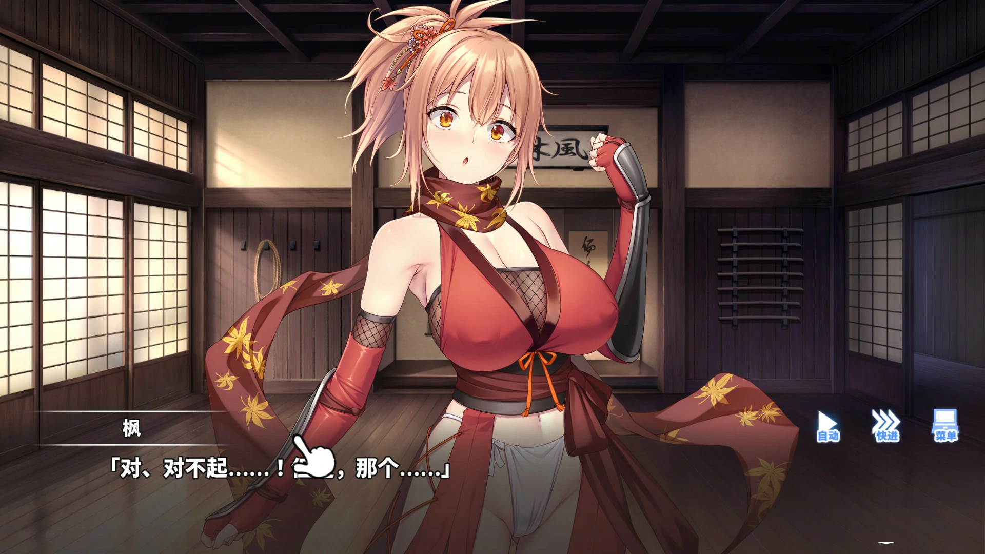 【日系SLG/官中/裸露】Do As2-听从师父大人的吩咐 官方中文步兵版【PC/0.7G】 封面图 2