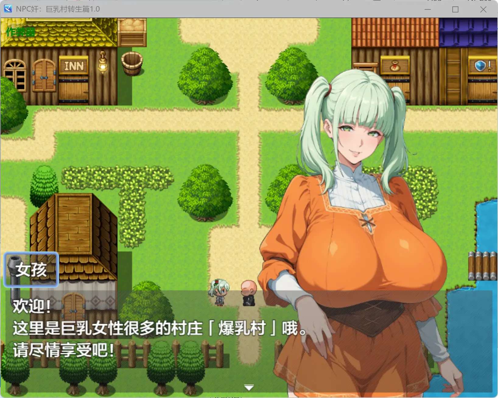 【日系RPG/AI汉化/奇幻】NPC奸:巨乳村转生篇1.0 AI汉化版【PC+安卓/0.43G】 封面图 2