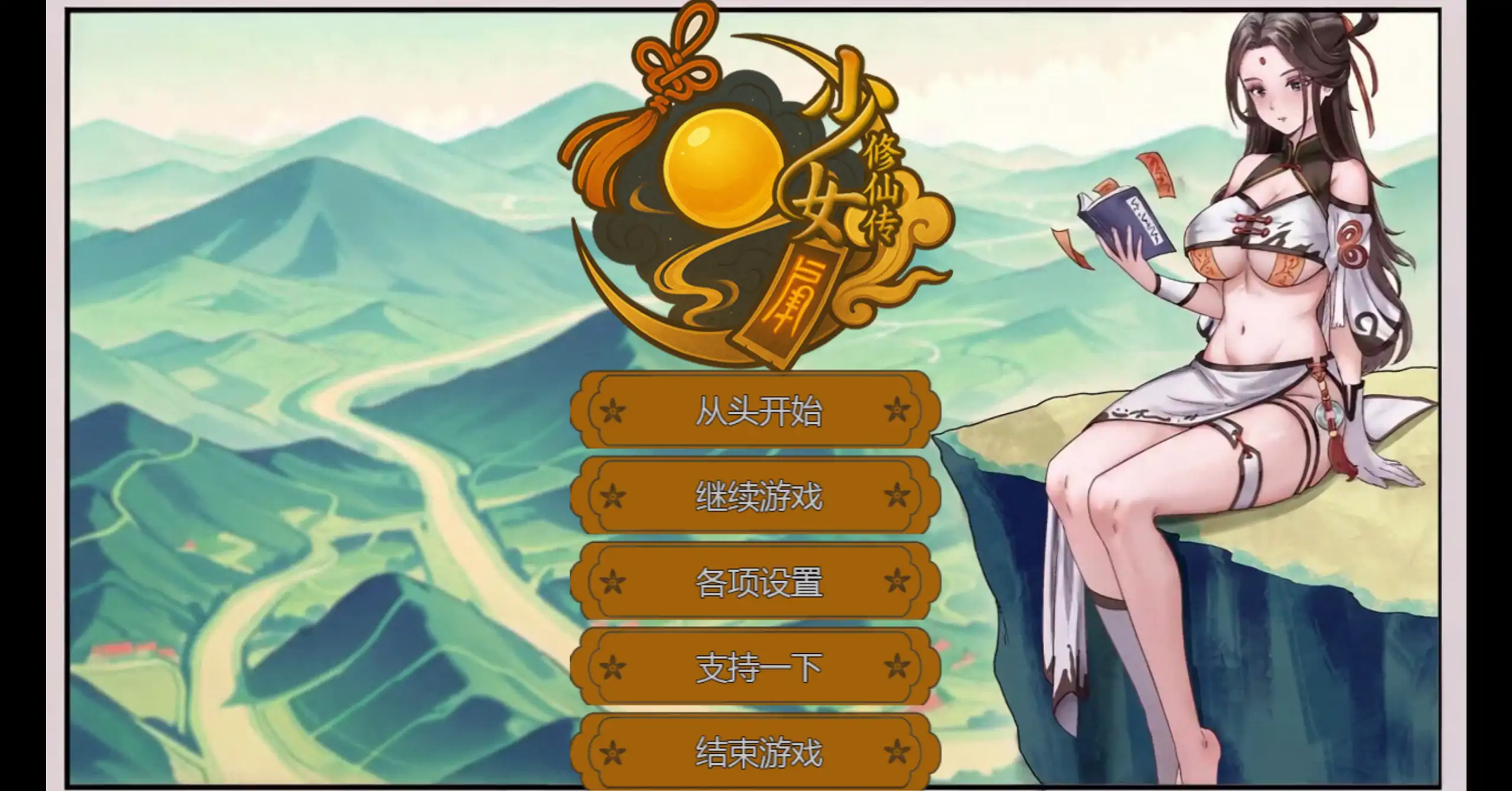 【国产RPG/官方中文/仙侠】少女修仙传0.2.0.1 官方中文【PC/0.53G/更新】 封面图 1