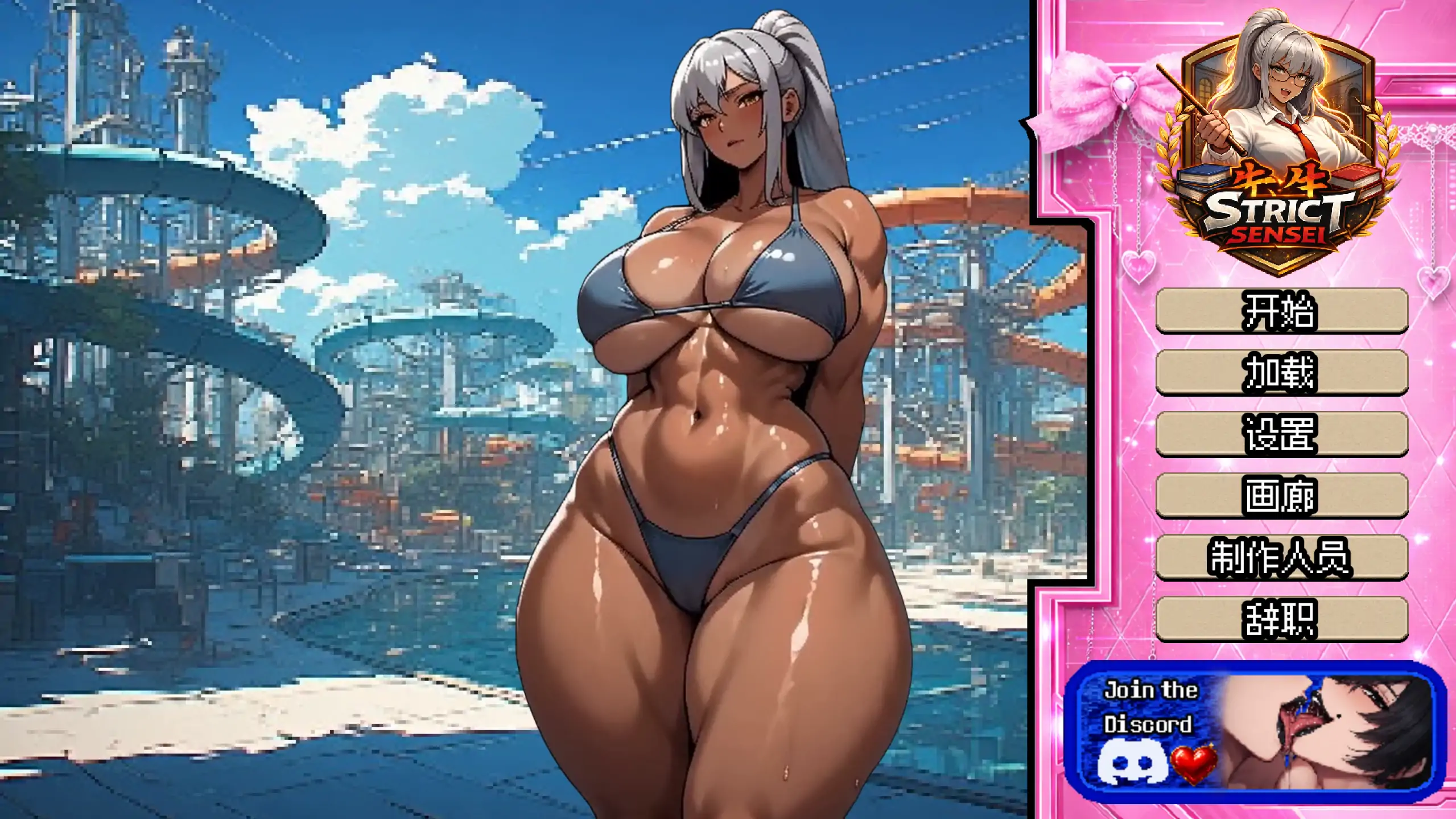 【日系SLG/官方中文/巨乳】严厉的老师1.0 官方中文【PC/0.14G/新作】 封面图 1