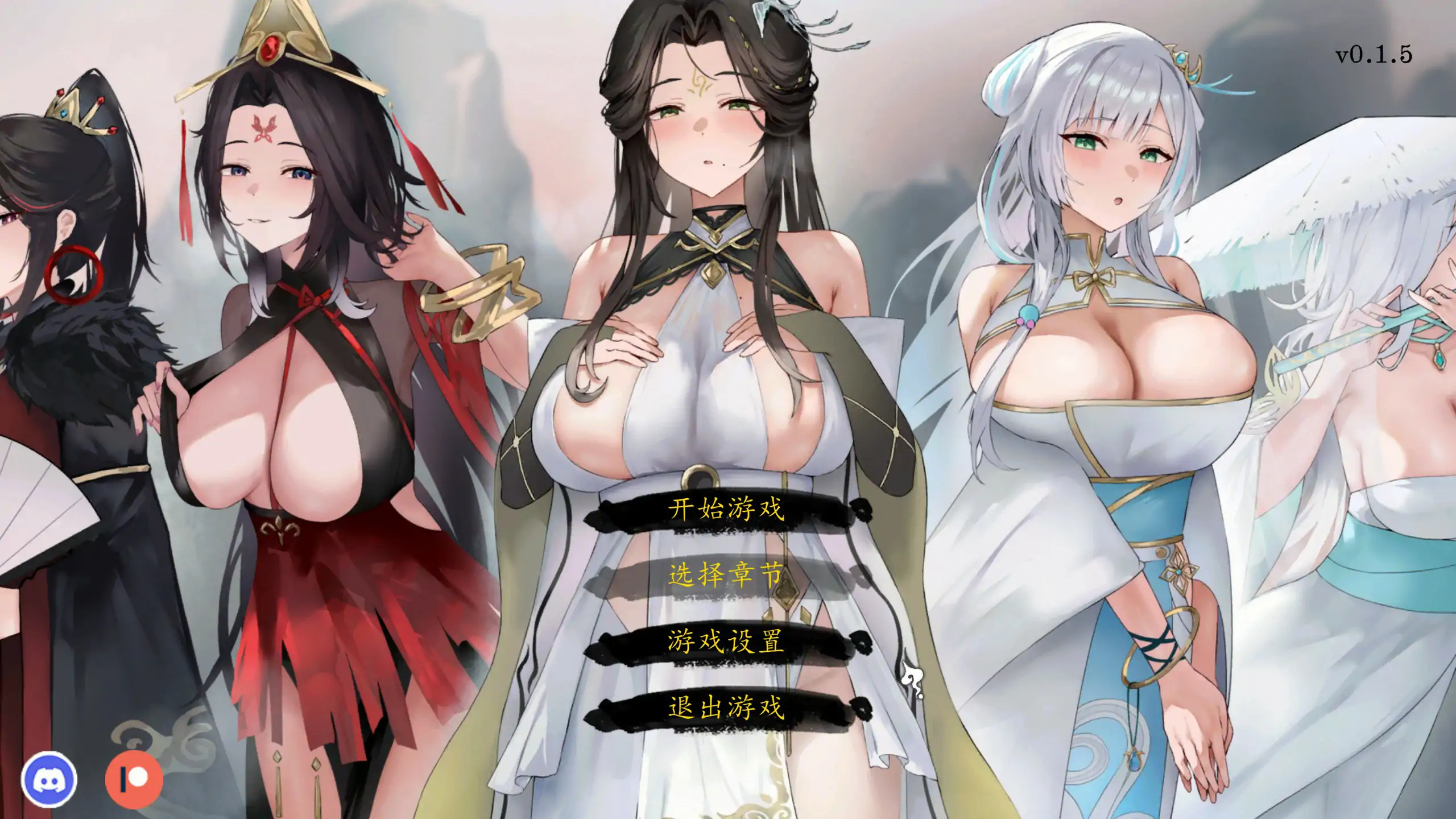 【日系SLG/官中/NTR】九界之上0.1.5 官方中文版【PC/0.42G】 封面图 1