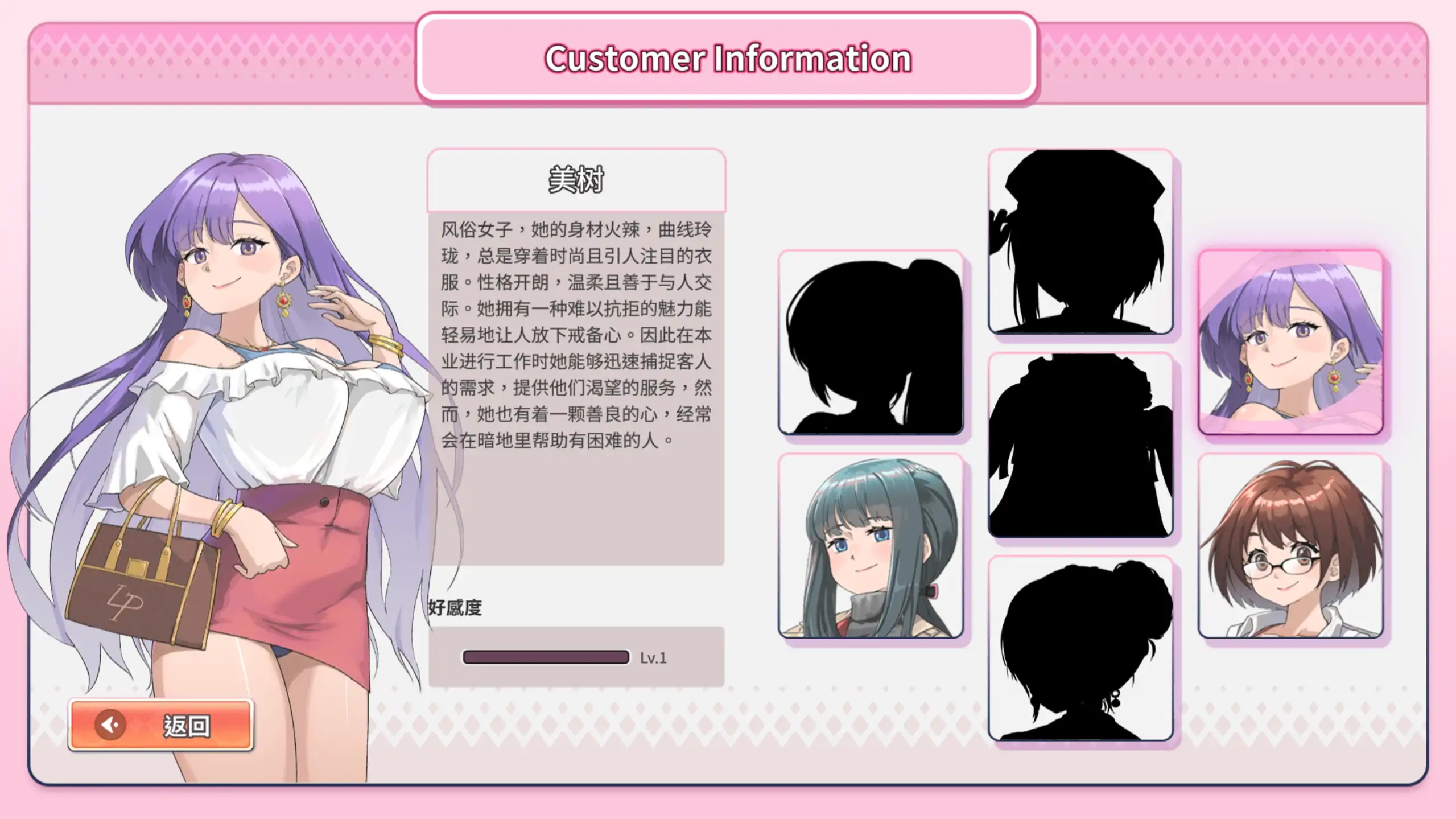 【日系SLG/官方中文/步兵】背德浴场0.0.53 官方中文【PC/1.49G/更新】 更新日志图 2