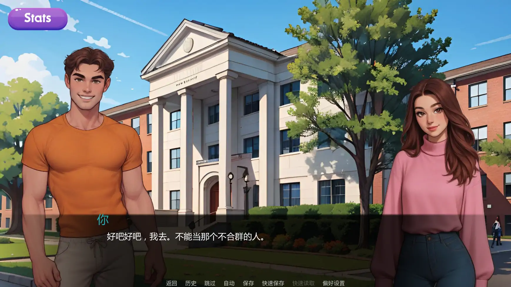 【欧美SLG/AI汉化/学校】交际线Update9 AI汉化版【PC+安卓/1.25G/更新】 封面图 2