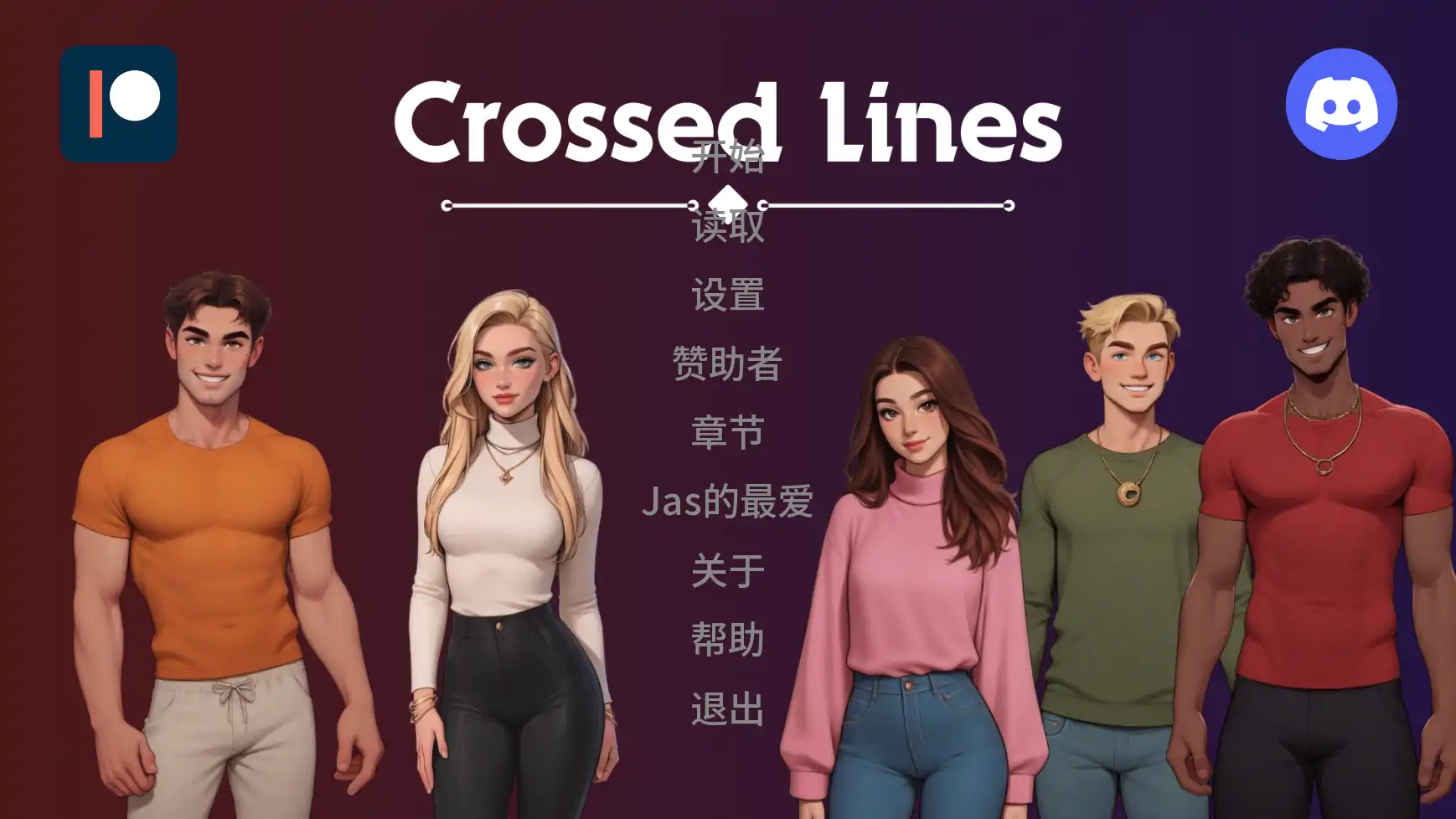 【欧美SLG/AI汉化/学校】交际线Update9 AI汉化版【PC+安卓/1.25G/更新】