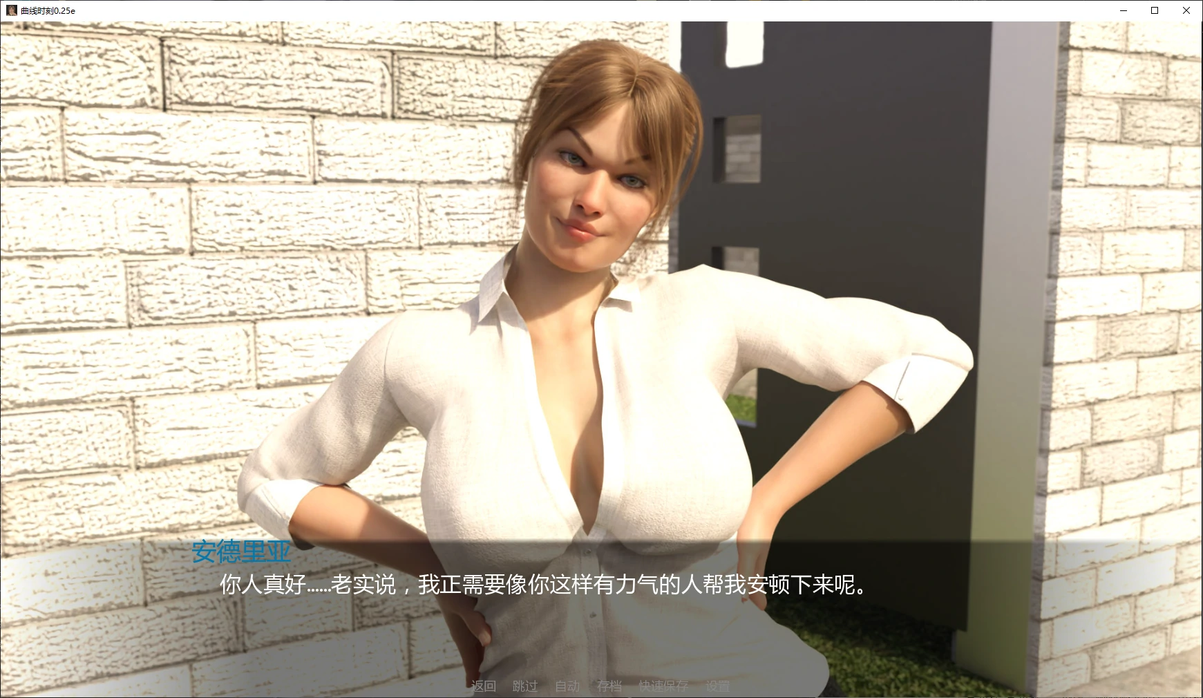 【欧美SLG/AI汉化/后宫】曲线时刻0.25e AI汉化版【PC+安卓/2.2G/更新】 封面图 2
