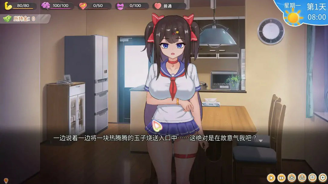 【日系SLG/官中/养成】与傲娇妹妹的治愈日常1.0.3 官方中文版【PC/1G/更新】 封面图 2