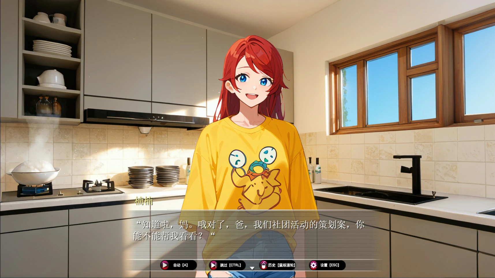 【日系RPG/官中/NTR】乐园实验计划-我和妻子在孤岛被囚禁的30天 Ver0.43d 官方中文步兵版【PC/4.7G】 封面图 3