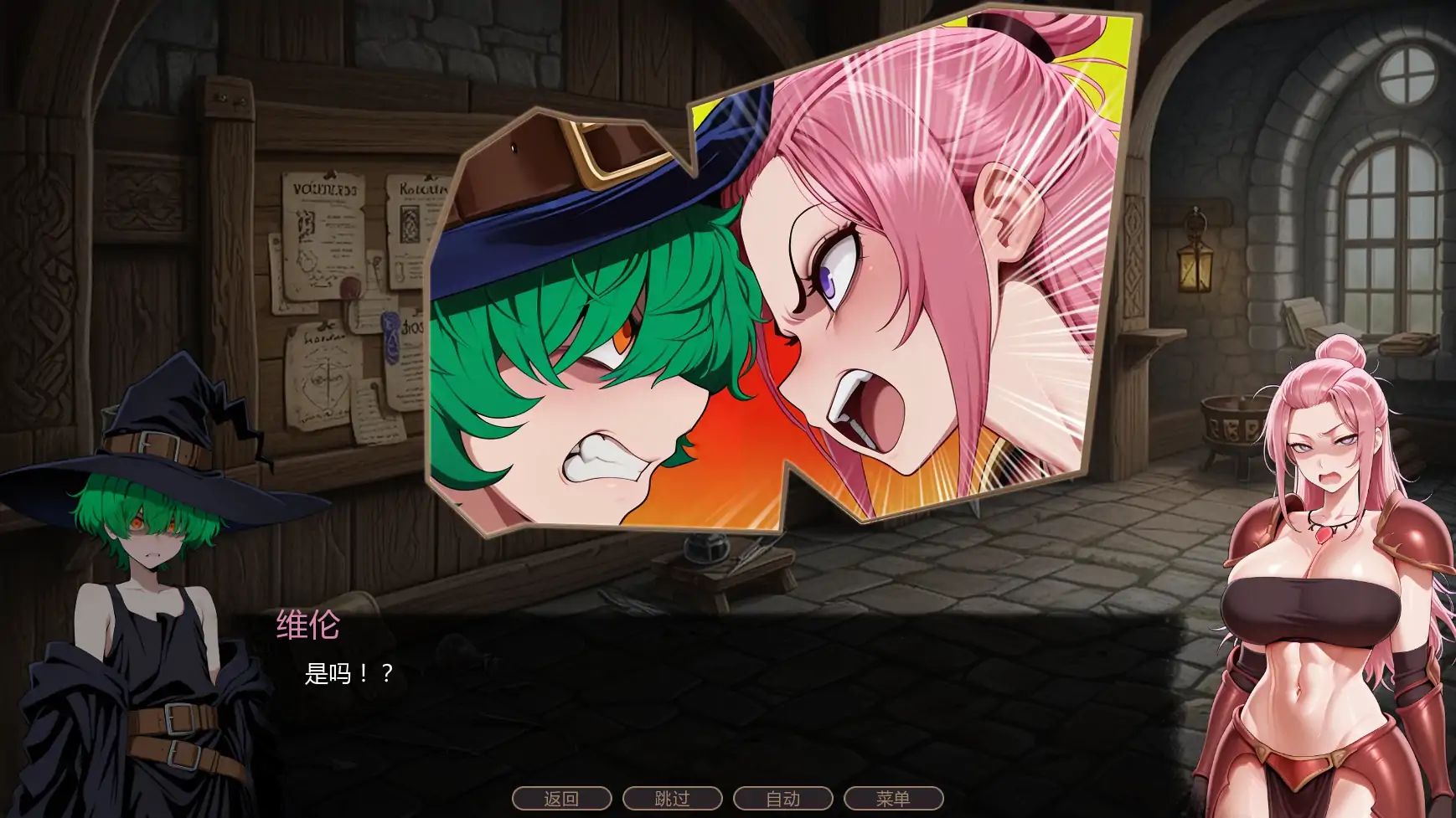 【日系SLG/AI汉化/NTR】不能没有牛头人的异世界v0.2 AI汉化版【PC+安卓/0.64G/更新】 内容图 3