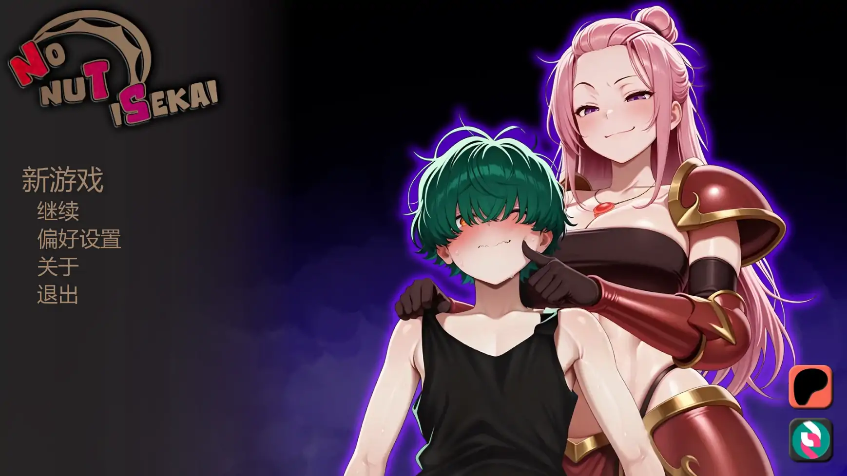 【日系SLG/AI汉化/NTR】不能没有牛头人的异世界v0.2 AI汉化版【PC+安卓/0.64G/更新】