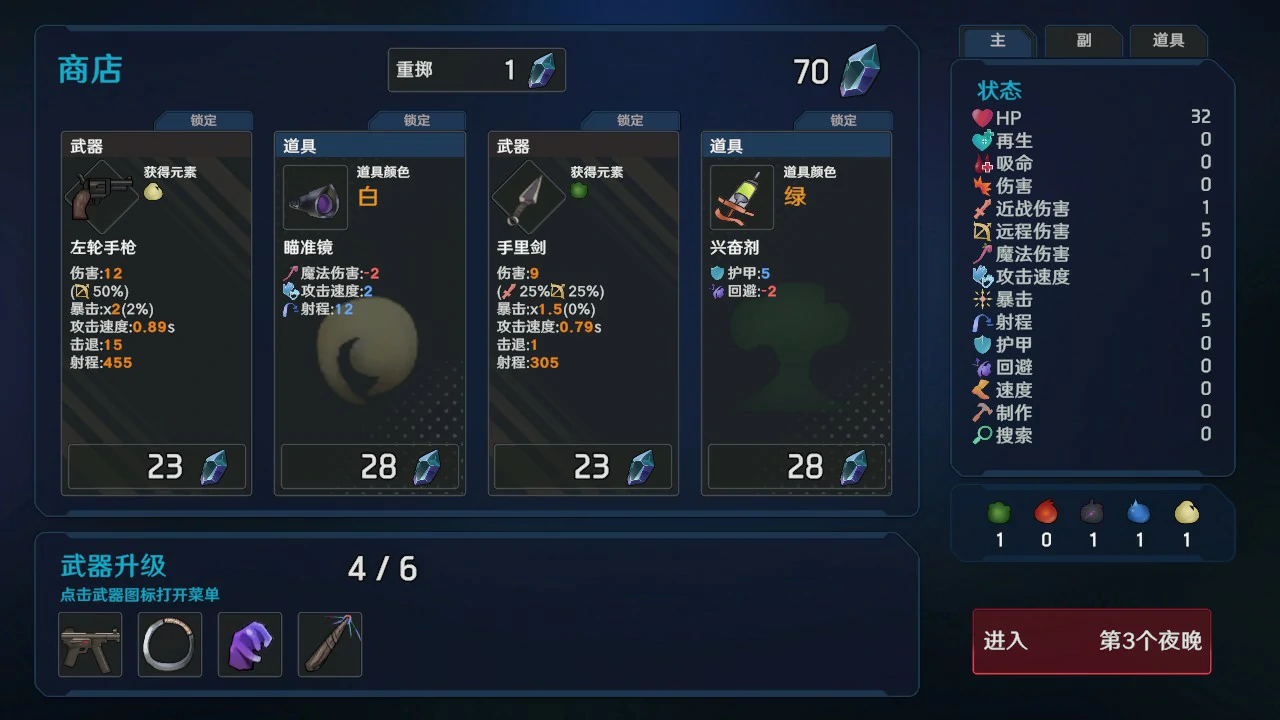 【日系SLG/官中/肉鸽】最后的抵抗~监狱解放者~V1.0.7 官方中文版【PC/1.7G】 封面图 3